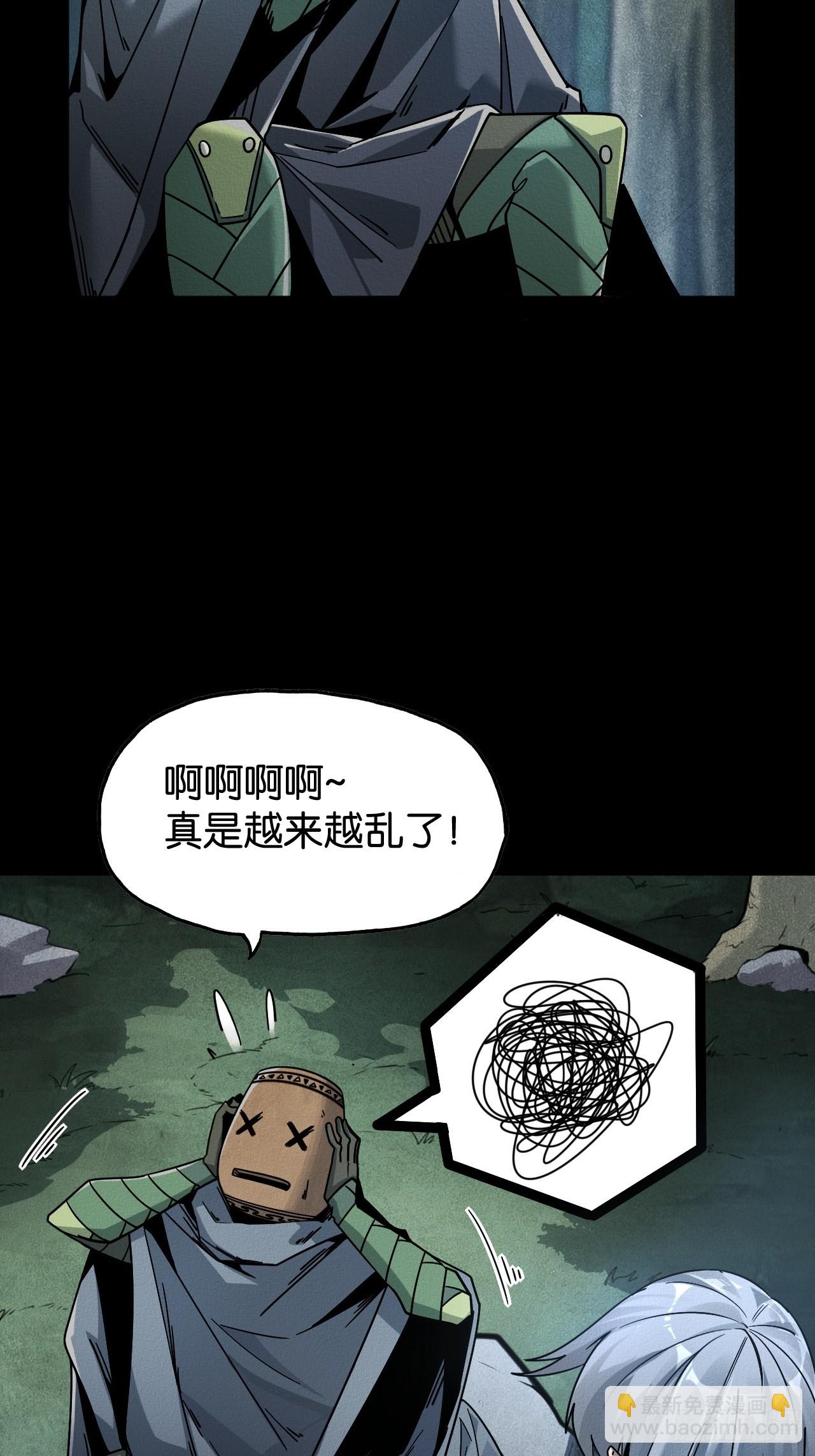 狼与水晶球(1/2)-第52话