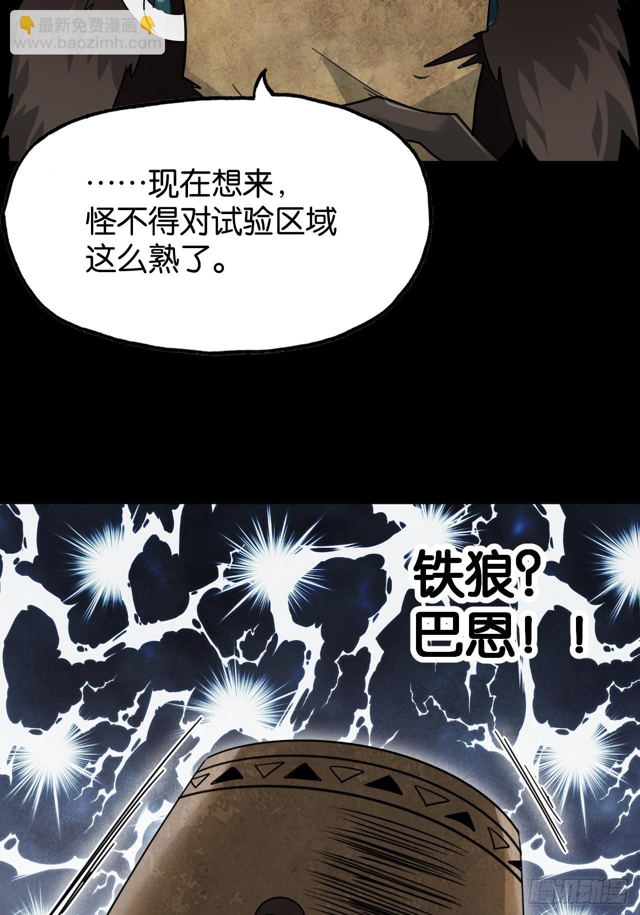 狼与水晶球(1/2)-第52话