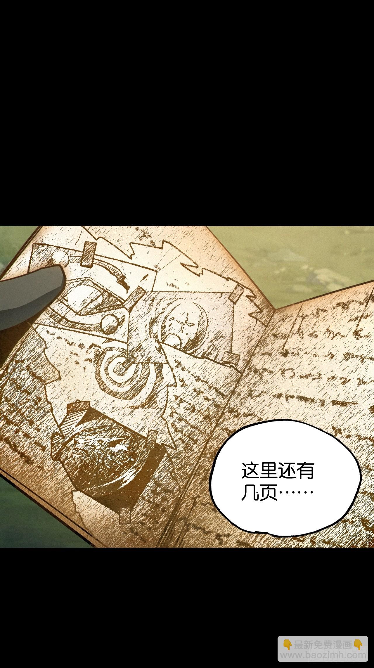 狼与水晶球(1/2)-第52话