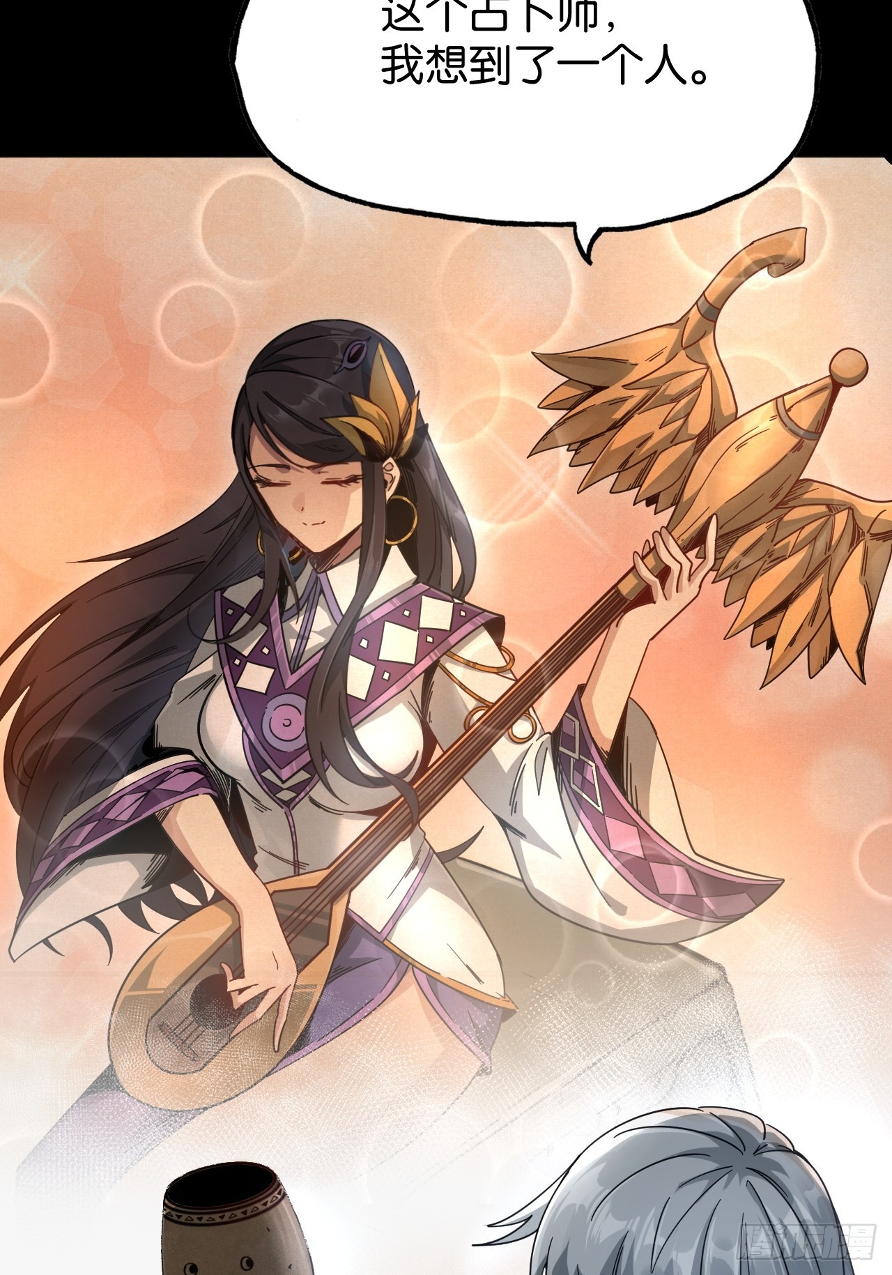 狼与水晶球(1/2)-第52话