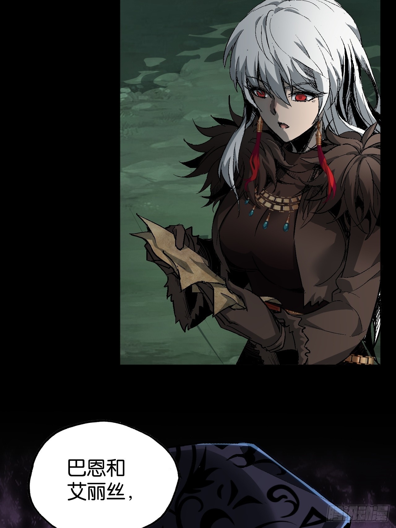 狼与水晶球(1/2)-第52话