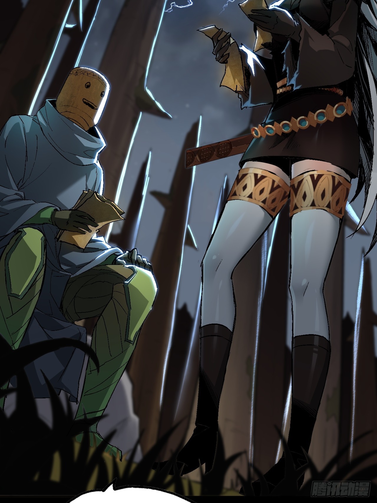 狼与水晶球(1/2)-第52话