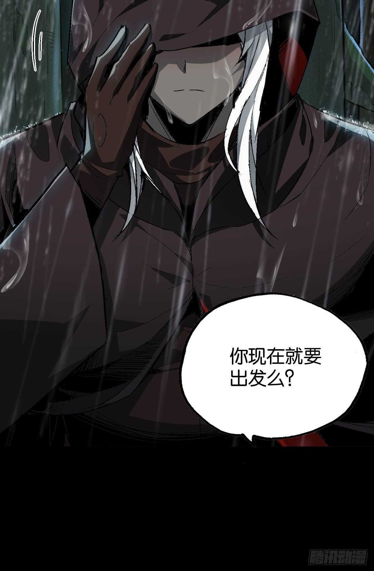 狼与水晶球(1/2)-第52话