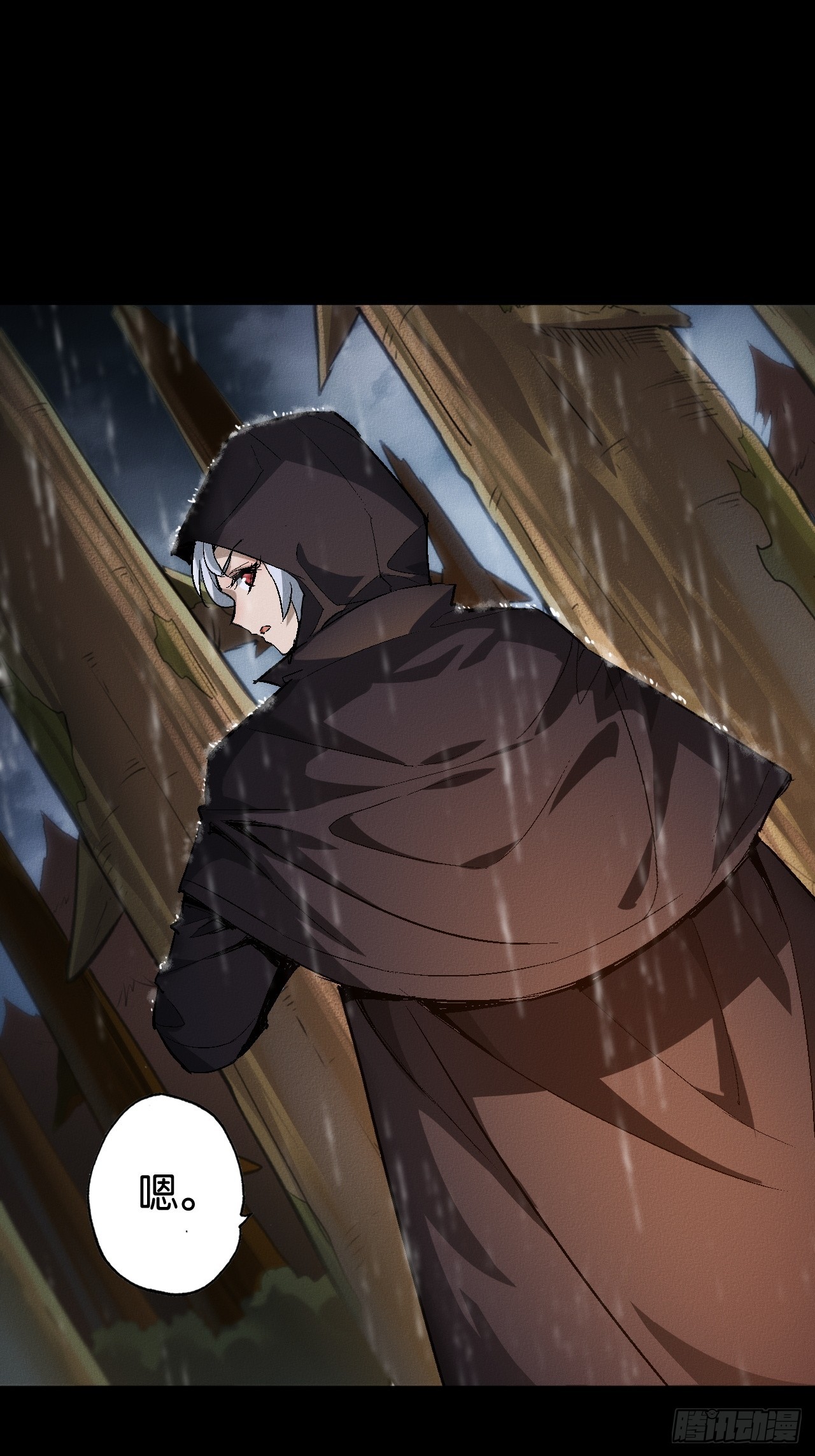 狼与水晶球(1/2)-第52话