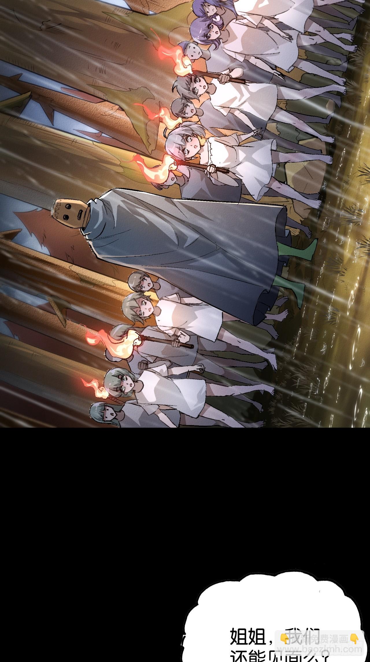 狼与水晶球(1/2)-第52话