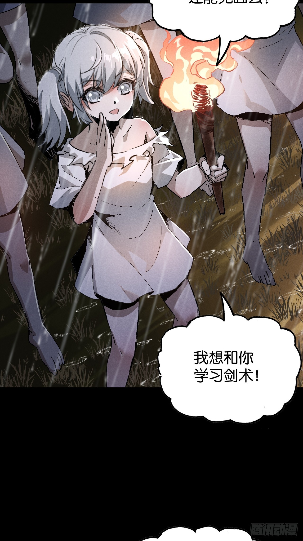 狼与水晶球(1/2)-第52话