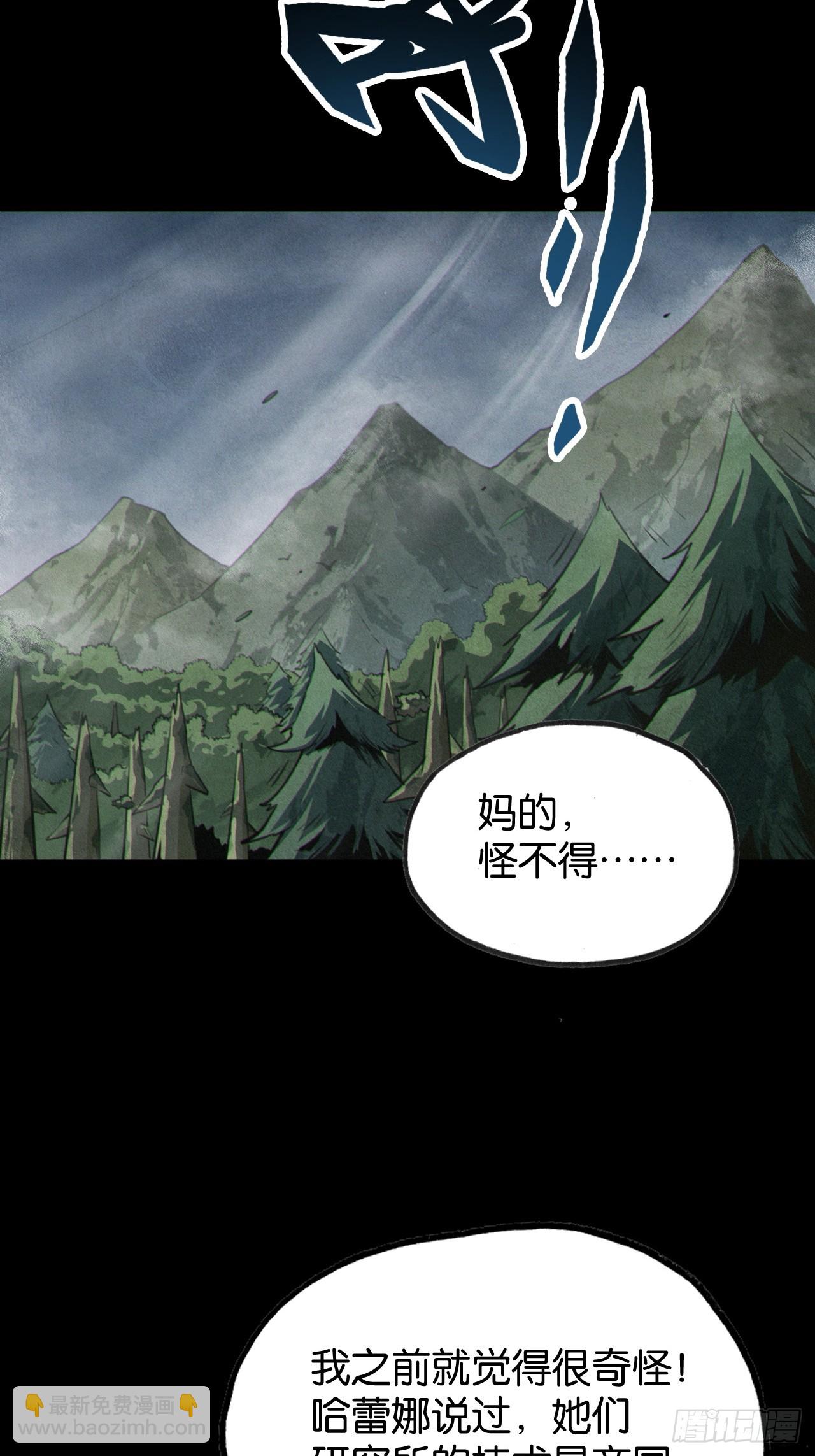 狼与水晶球(1/2)-第52话