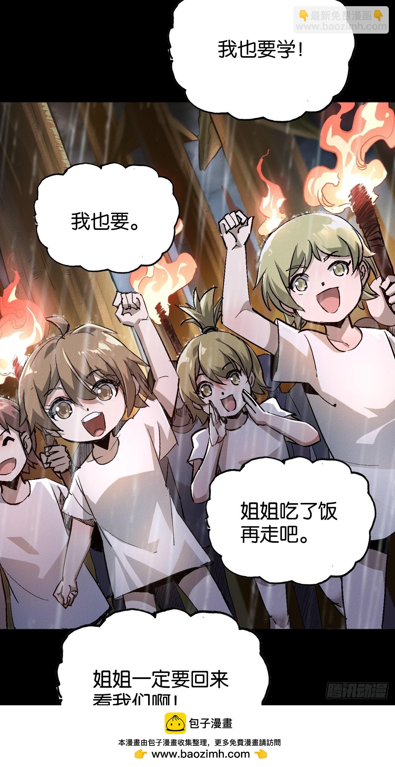 狼与水晶球(1/2)-第52话