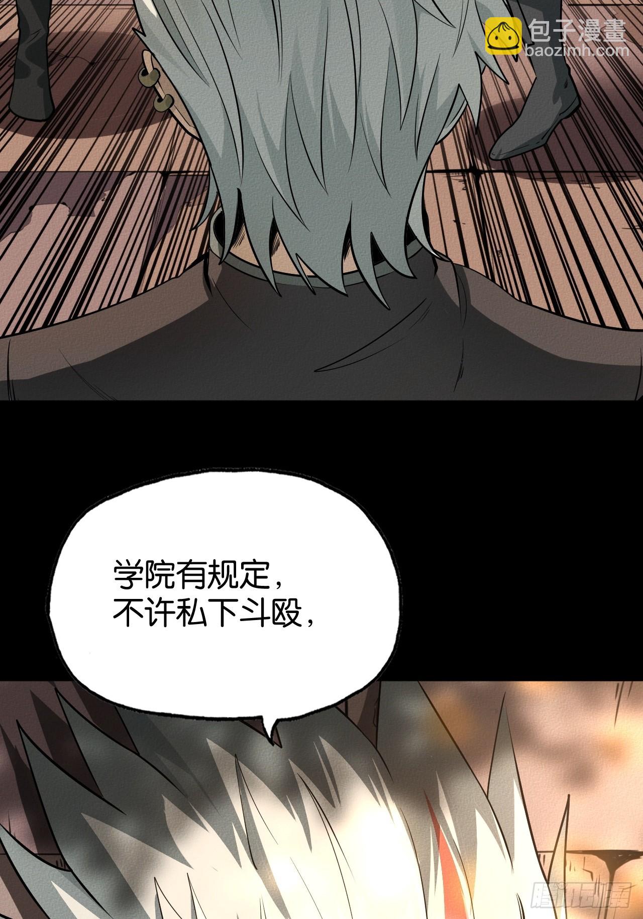 初遇(1/2)-第54话