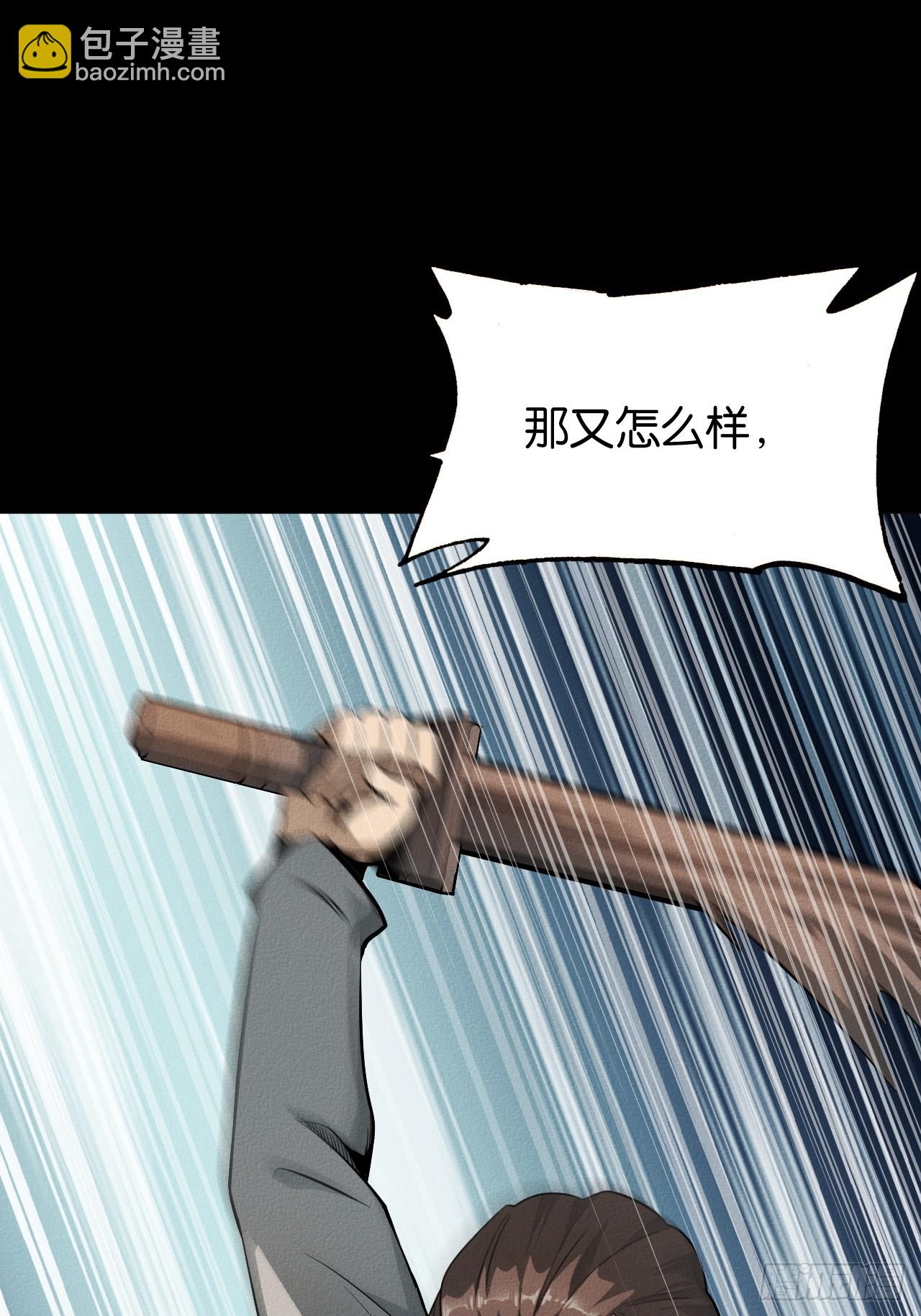 初遇(1/2)-第54话