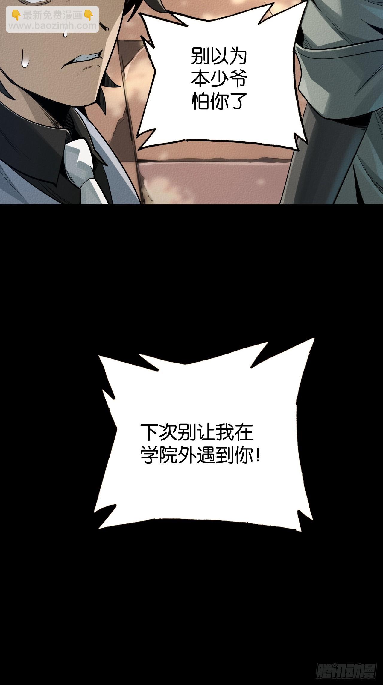 初遇(1/2)-第54话