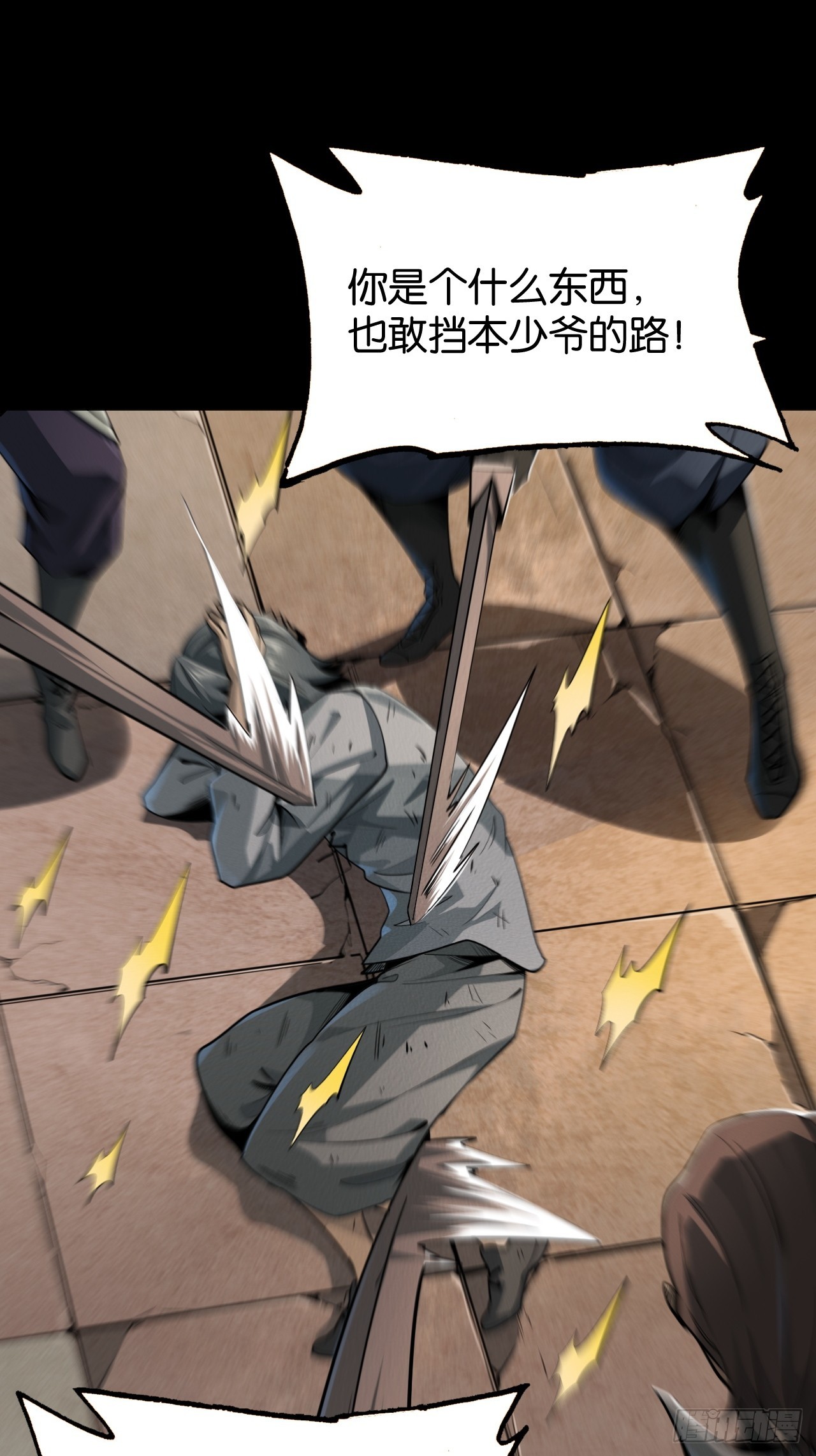 初遇(1/2)-第54话