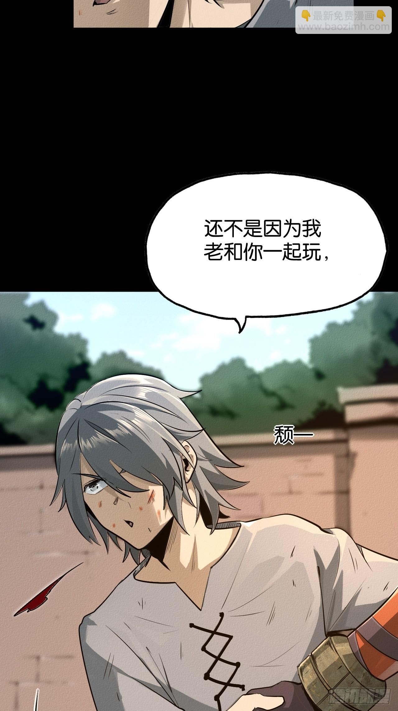 初遇(1/2)-第54话