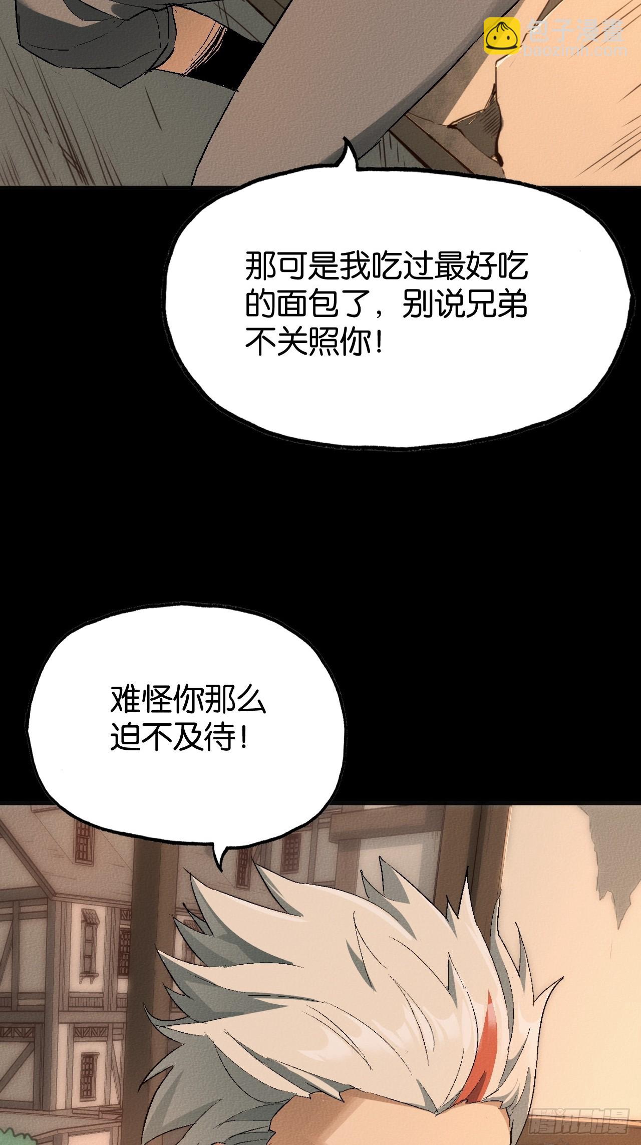 初遇(1/2)-第54话