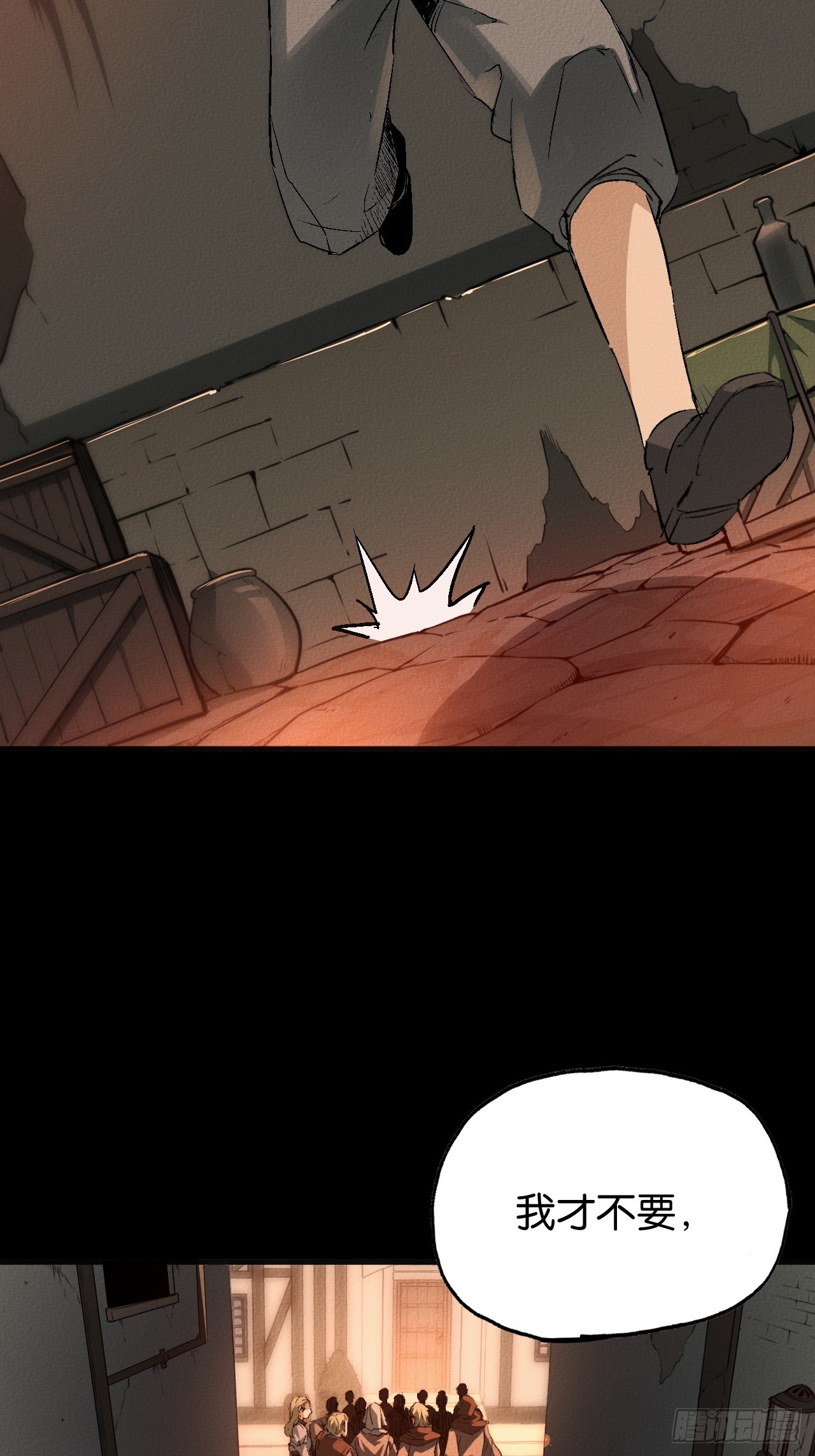 初遇(1/2)-第54话