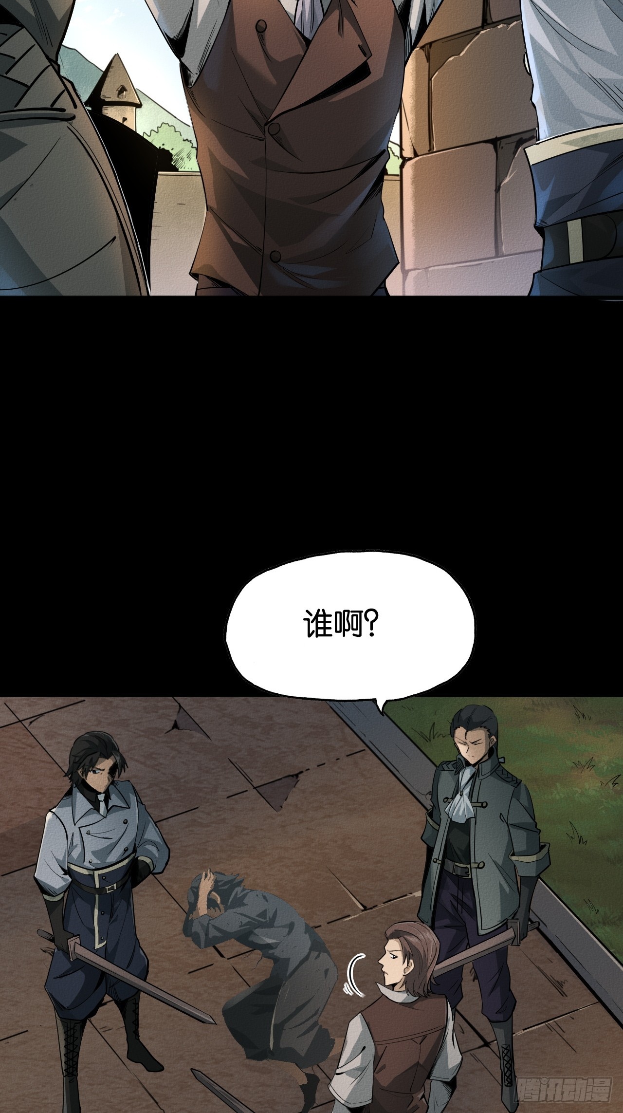 初遇(1/2)-第54话