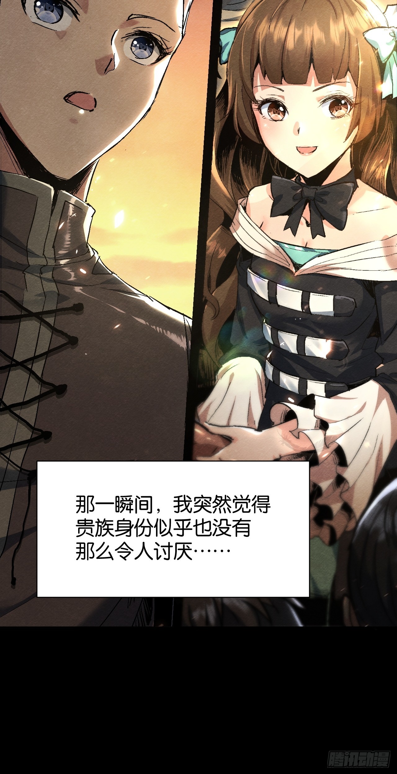 勇士的意志 第二季 - 初遇(2/2) - 3