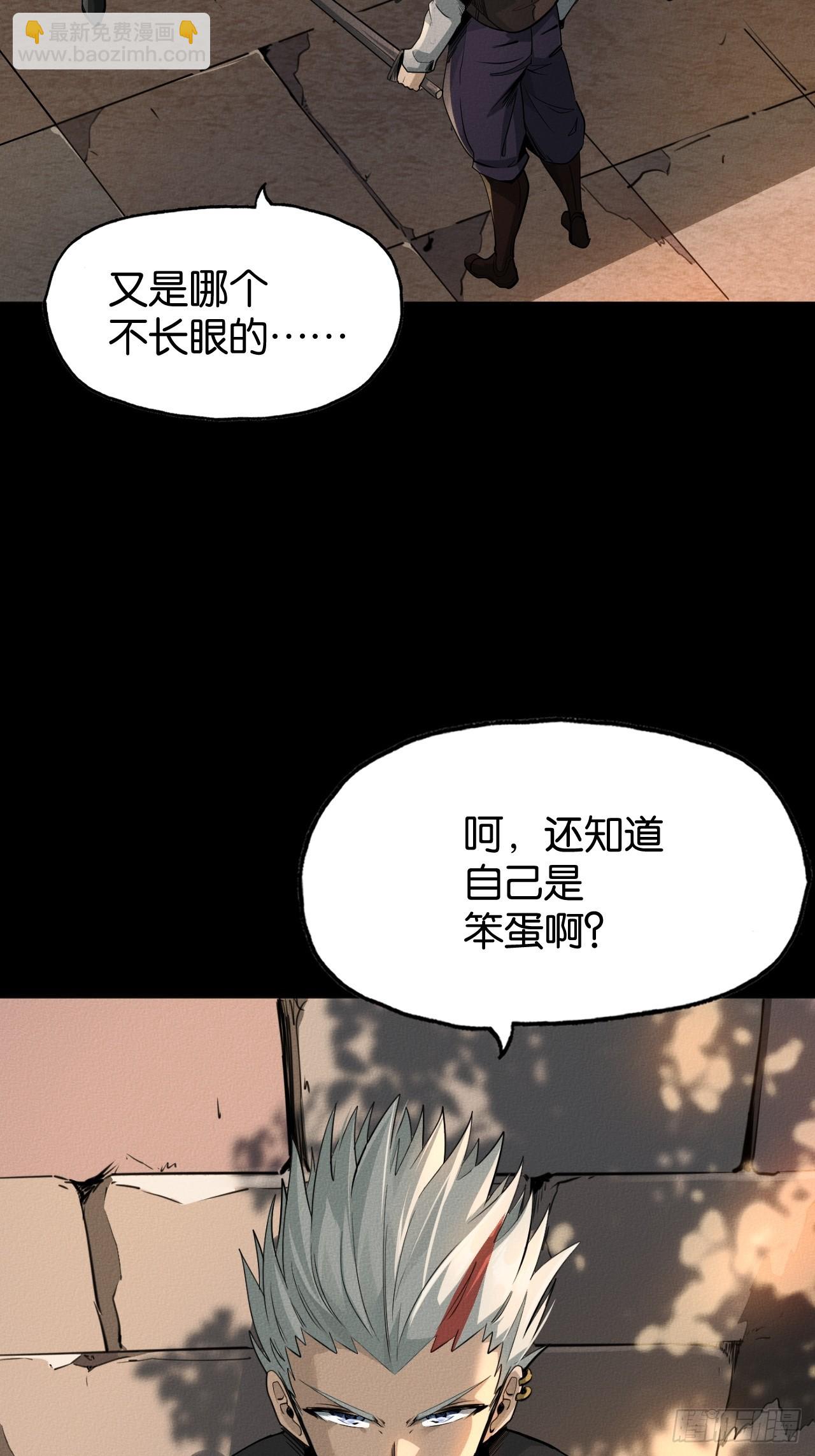 初遇(1/2)-第54话