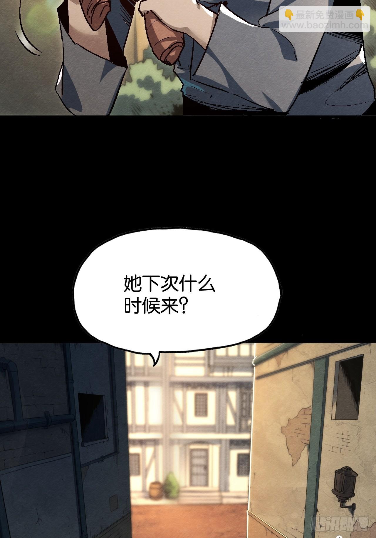 勇士的意志 第二季 - 初遇(2/2) - 4