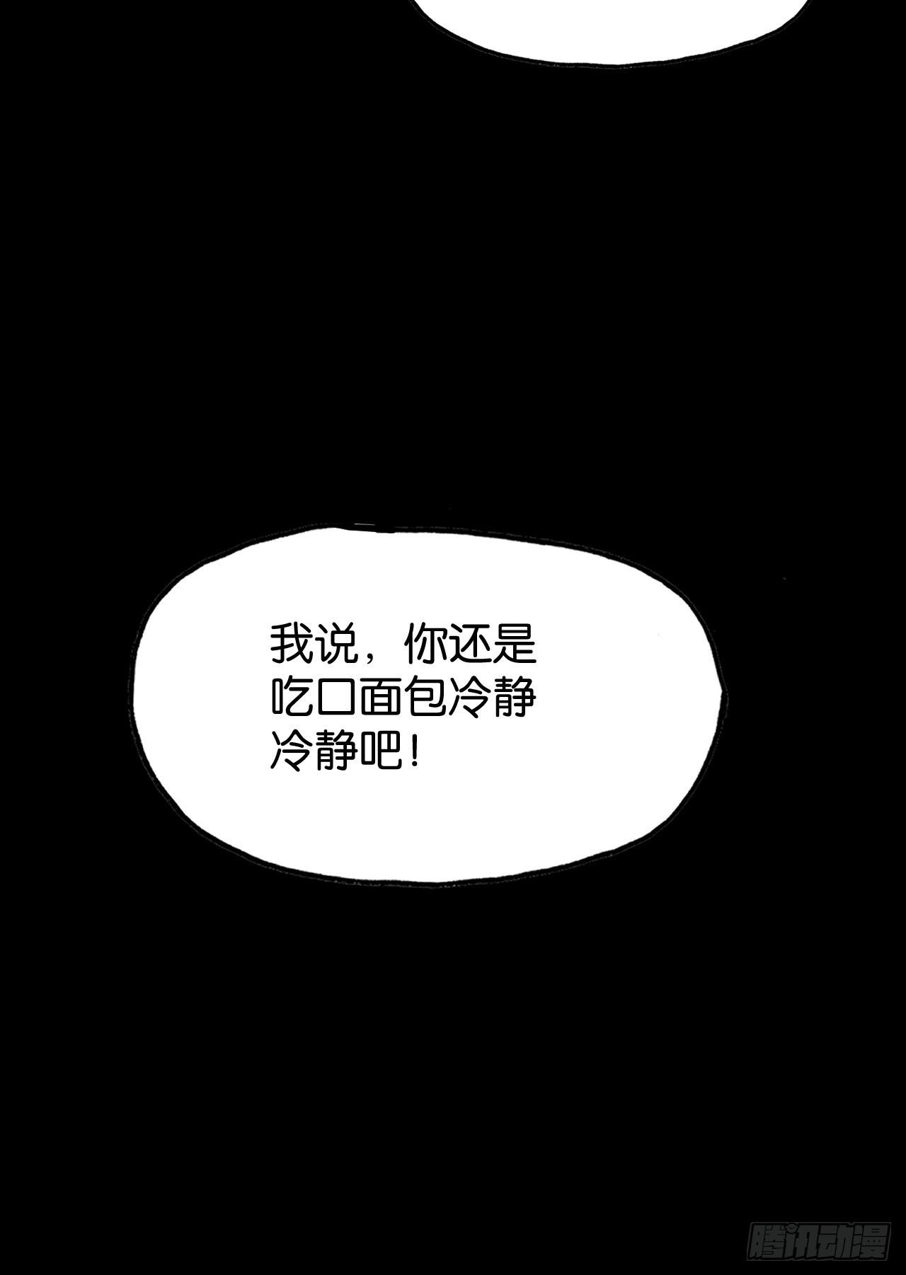勇士的意志 第二季 - 初遇(2/2) - 2