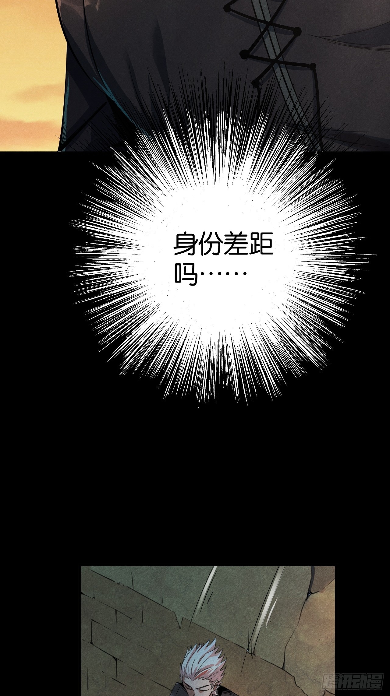 勇士的意志 第二季 - 初遇(2/2) - 4