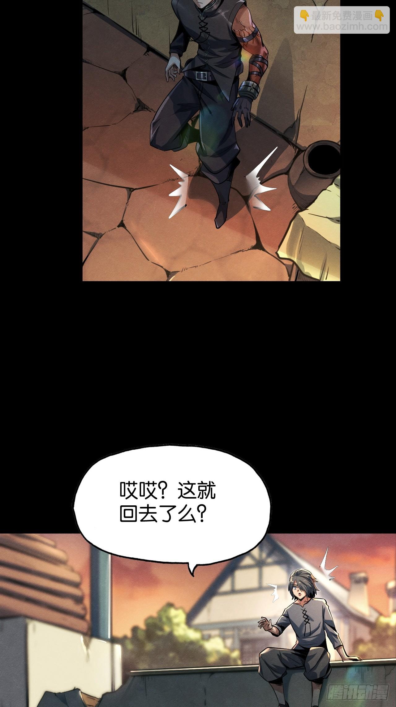 勇士的意志 第二季 - 初遇(2/2) - 5