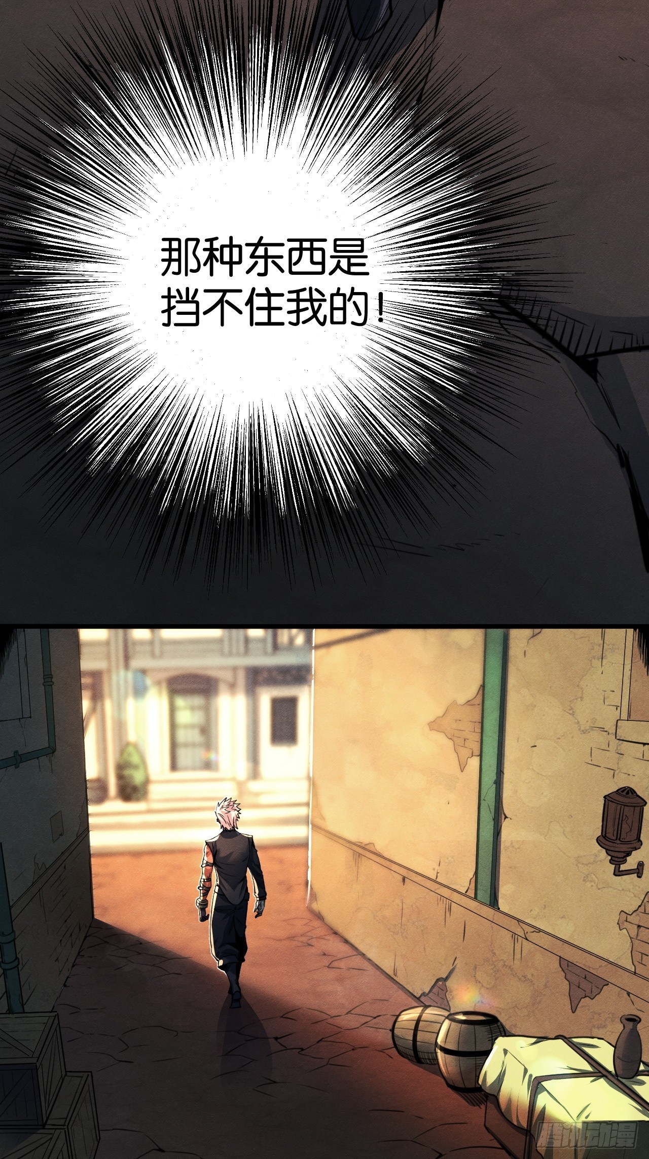 勇士的意志 第二季 - 初遇(2/2) - 2