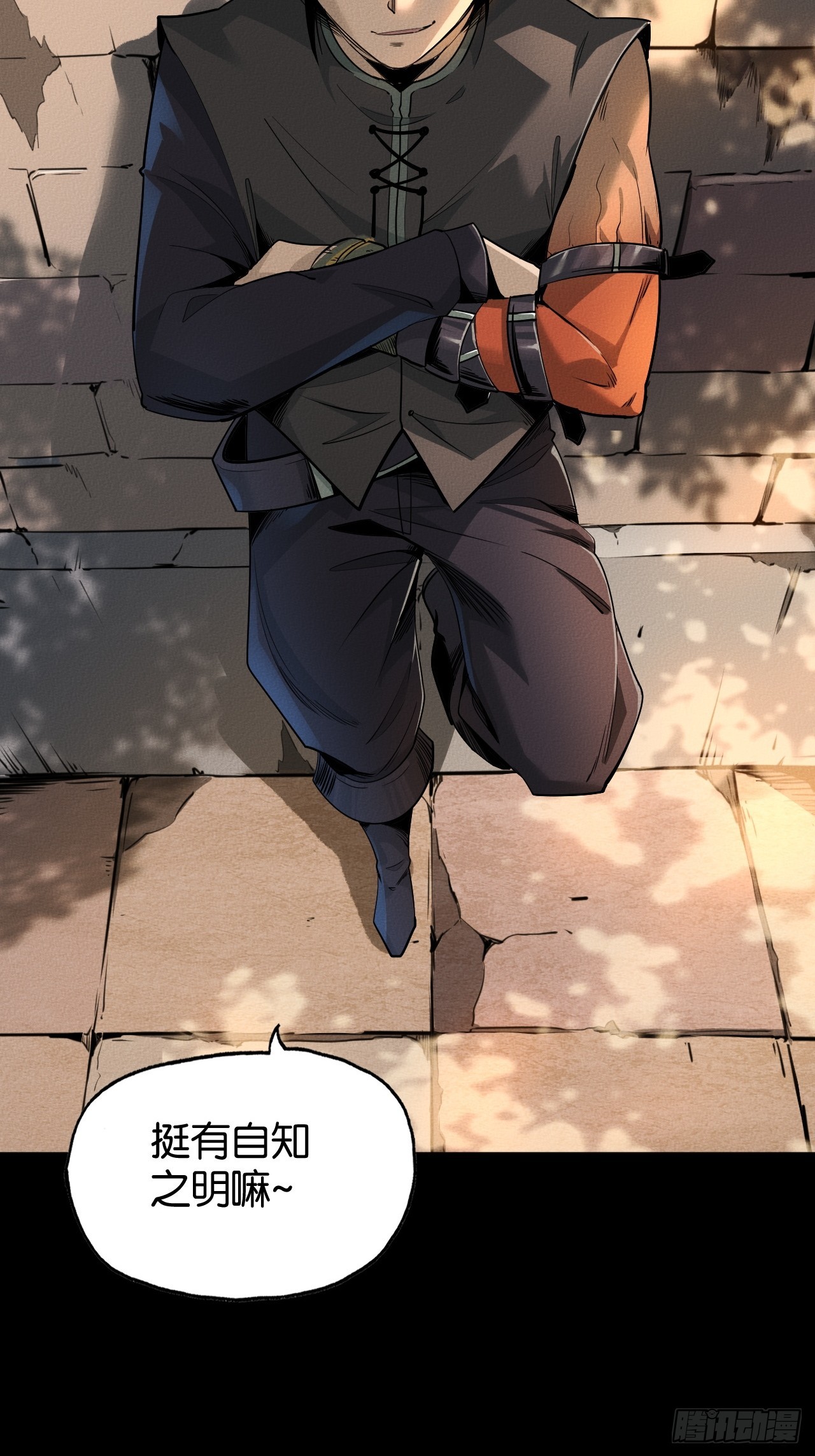 初遇(1/2)-第54话