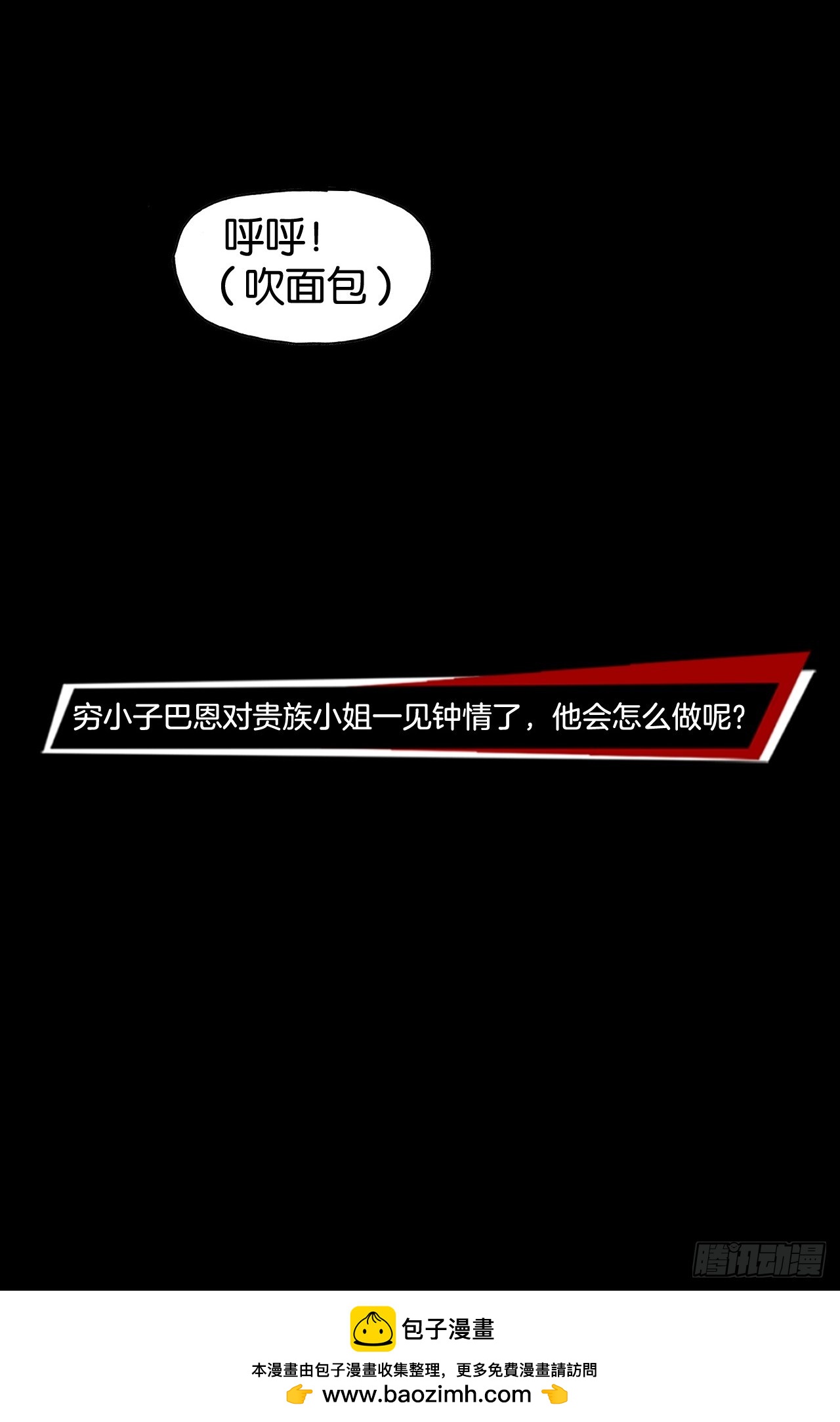 勇士的意志 第二季 - 初遇(2/2) - 4
