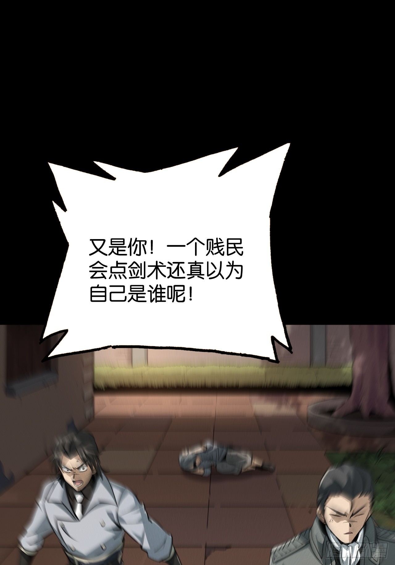 初遇(1/2)-第54话