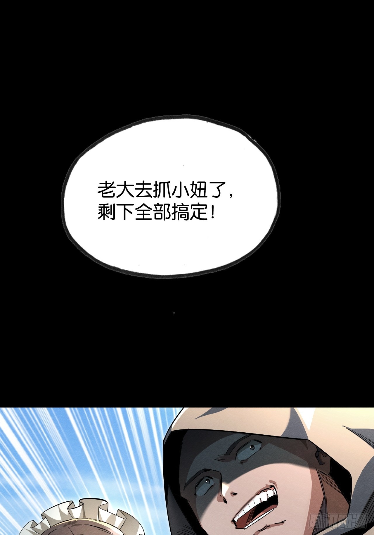 相会(1/2)-第56话