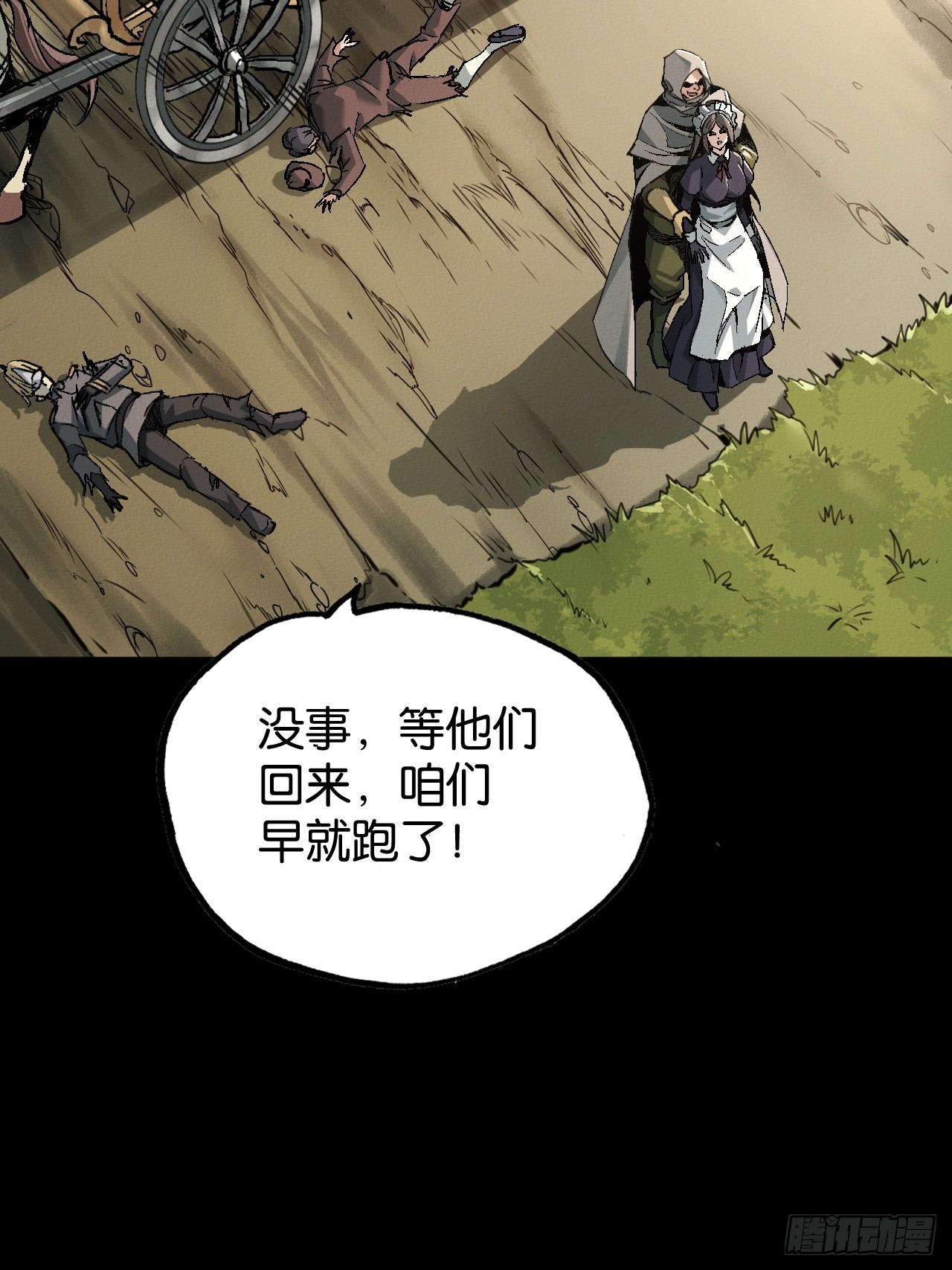 相会(1/2)-第56话