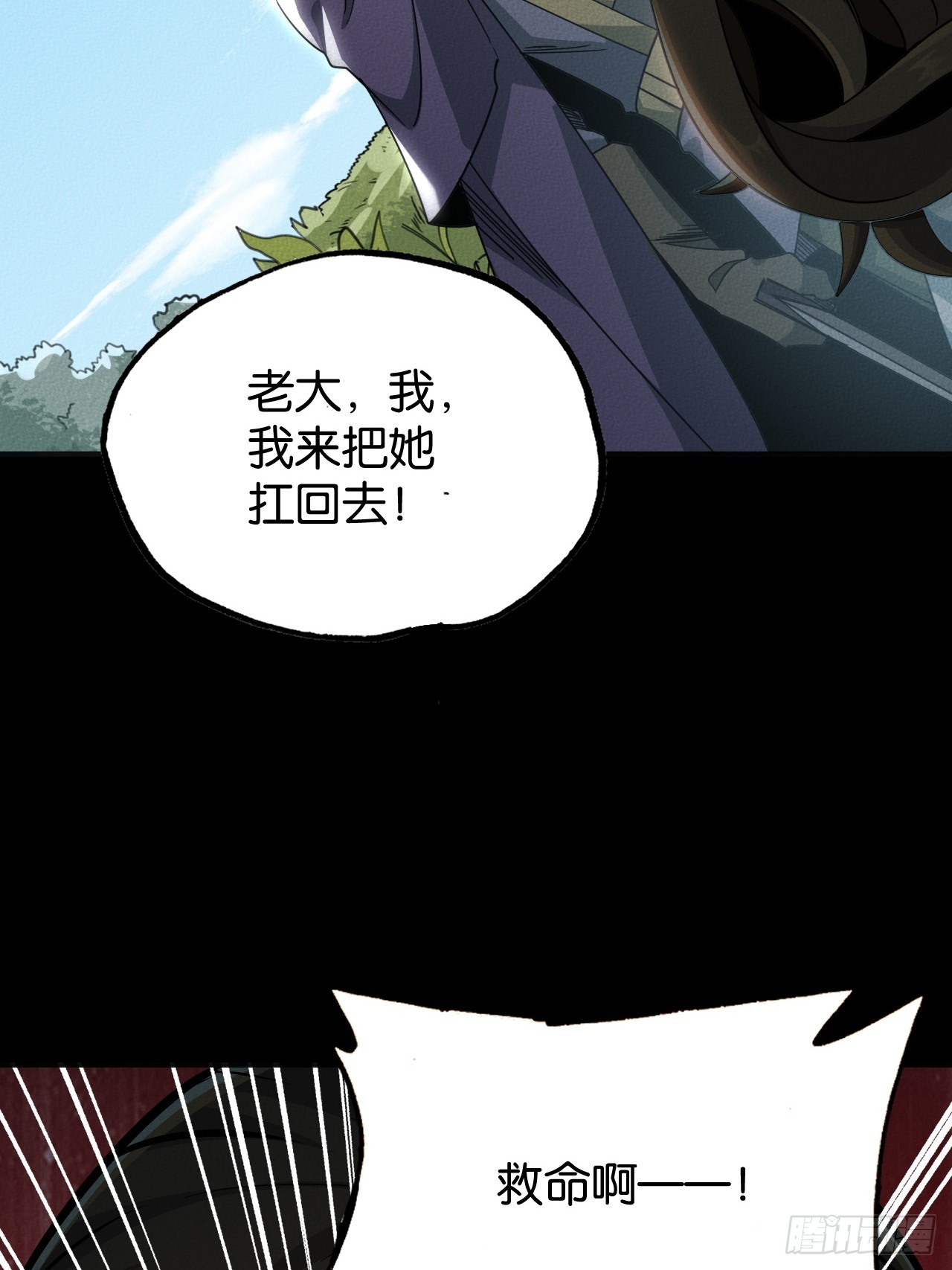 相会(1/2)-第56话