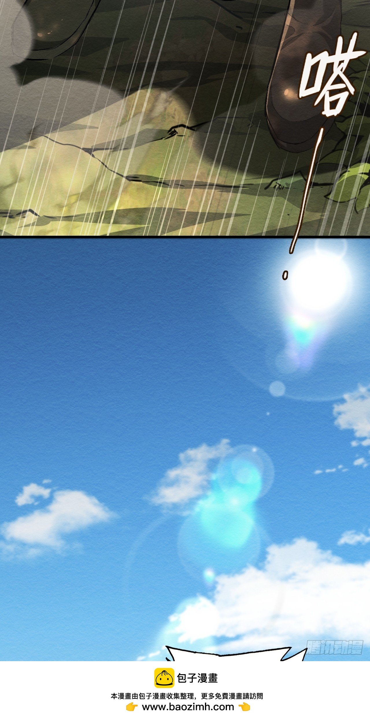 相会(1/2)-第56话