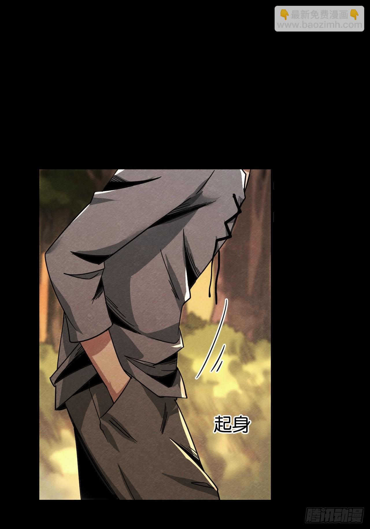 告白(1/2)-第58话