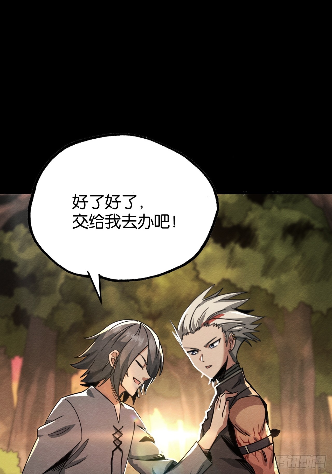 告白(1/2)-第58话