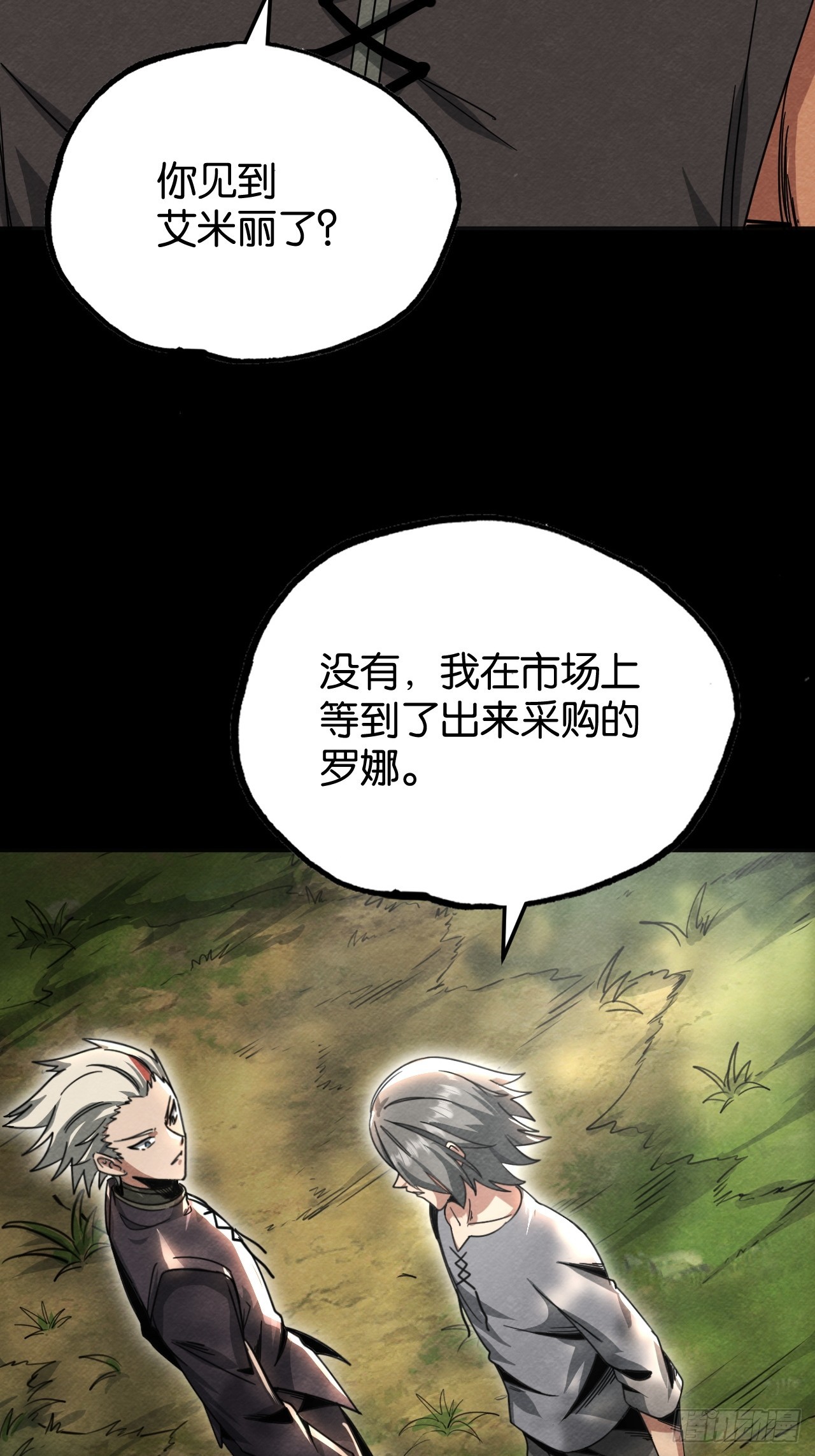 告白(1/2)-第58话