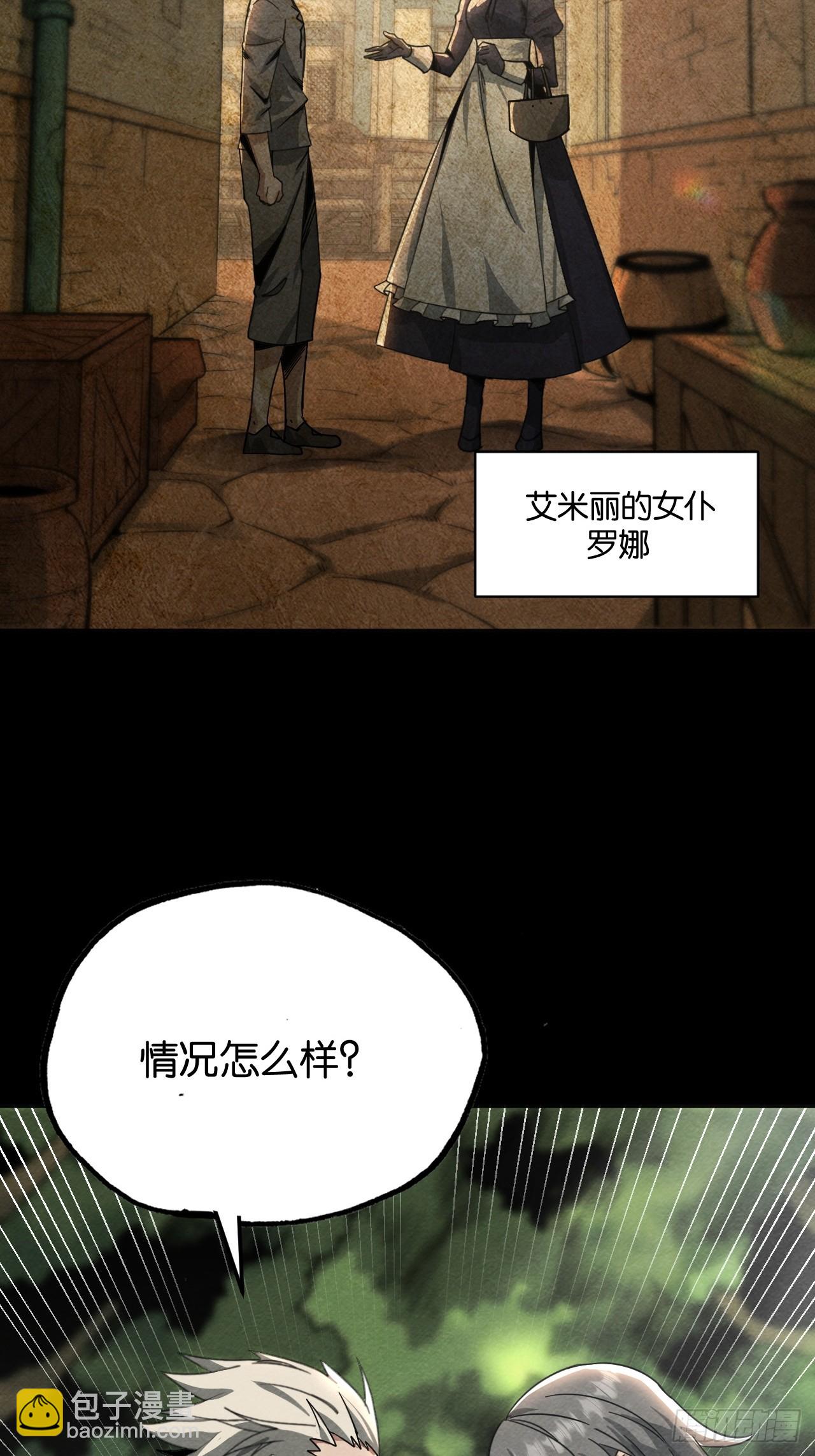 告白(1/2)-第58话