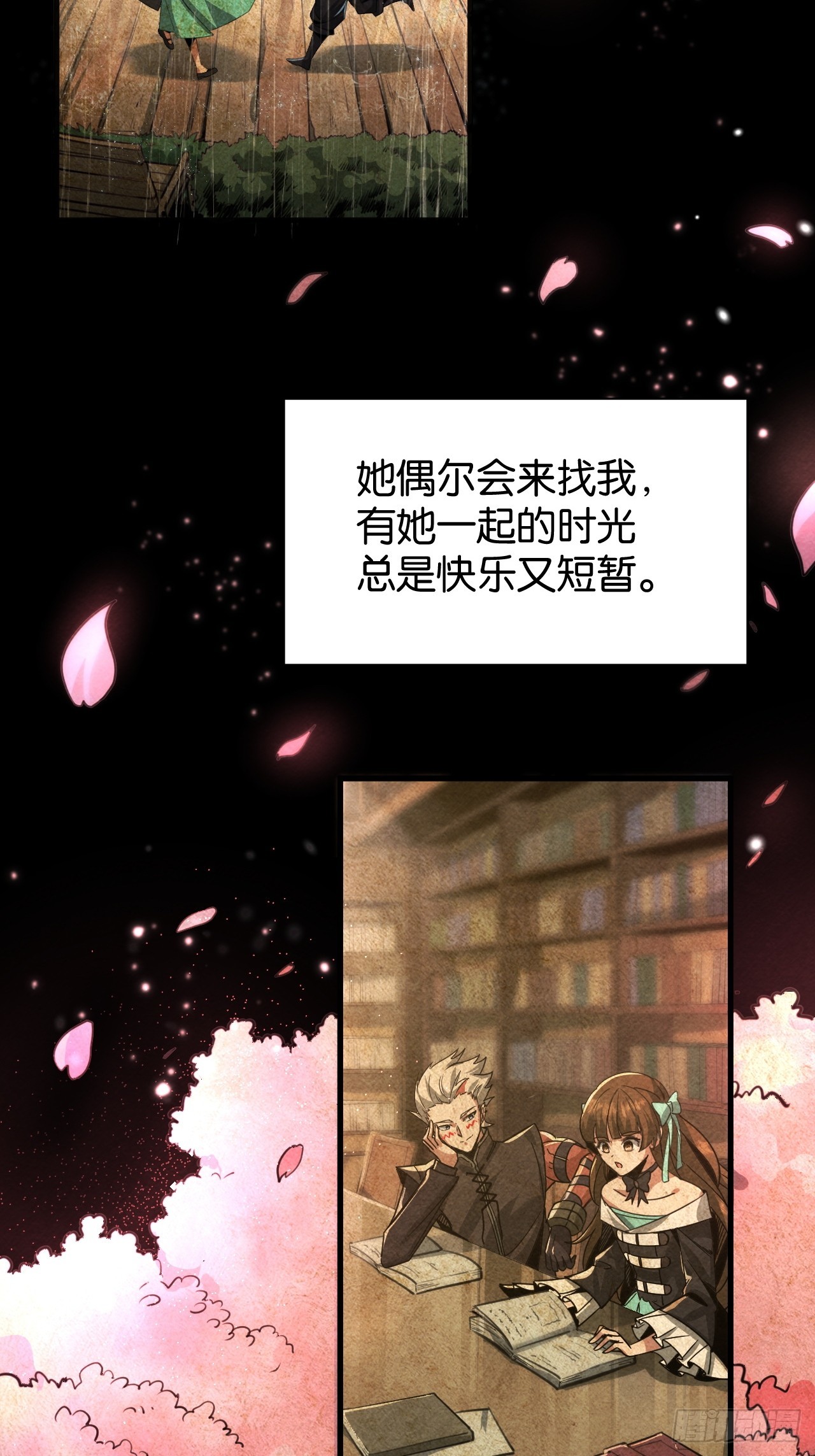 告白(1/2)-第58话