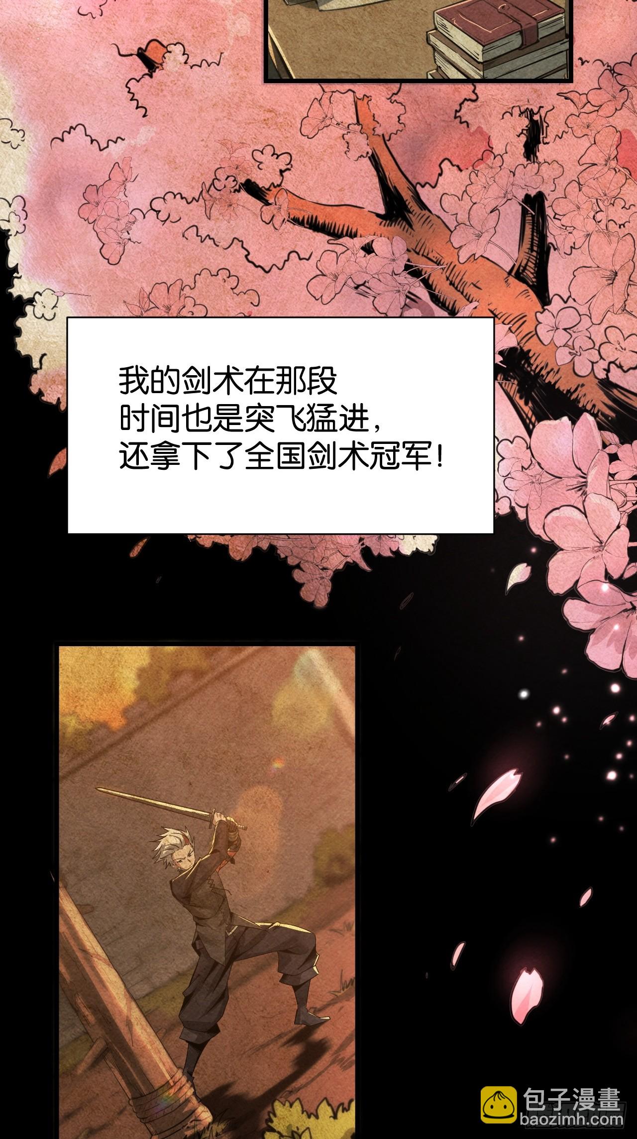 告白(1/2)-第58话