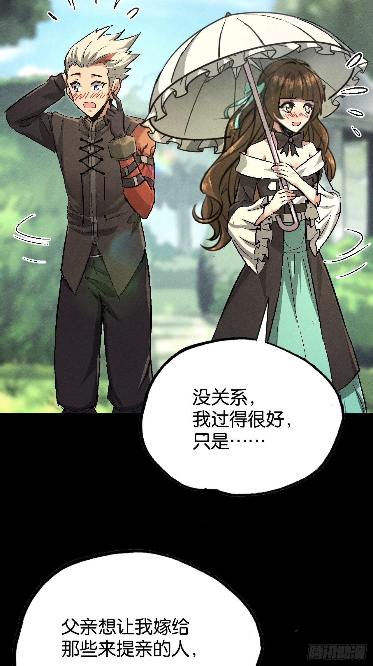 告白(1/2)-第58话