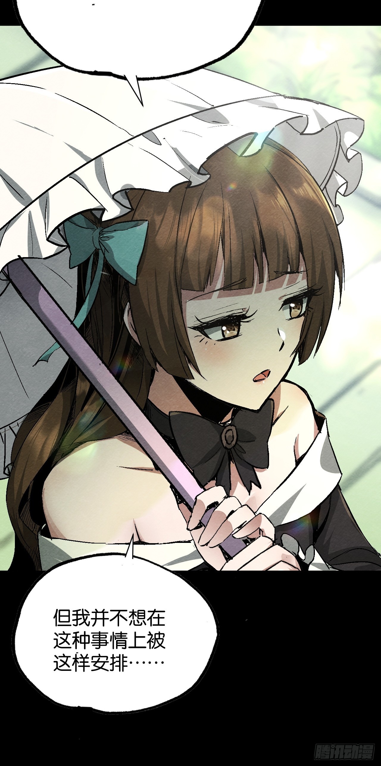 告白(1/2)-第58话