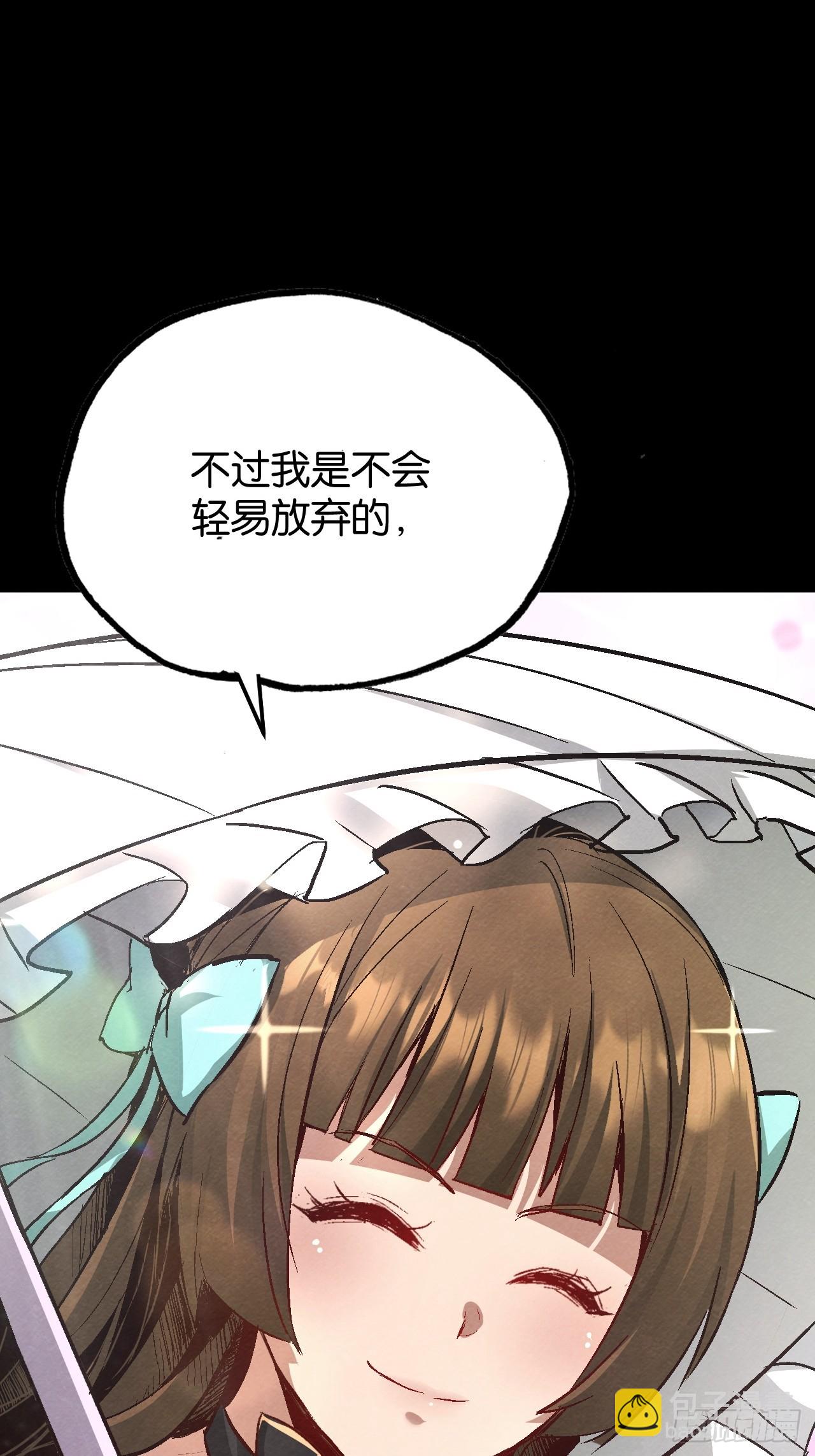 告白(1/2)-第58话