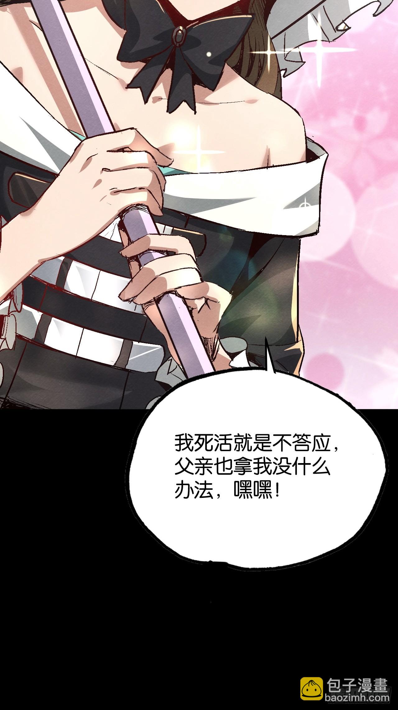 告白(1/2)-第58话