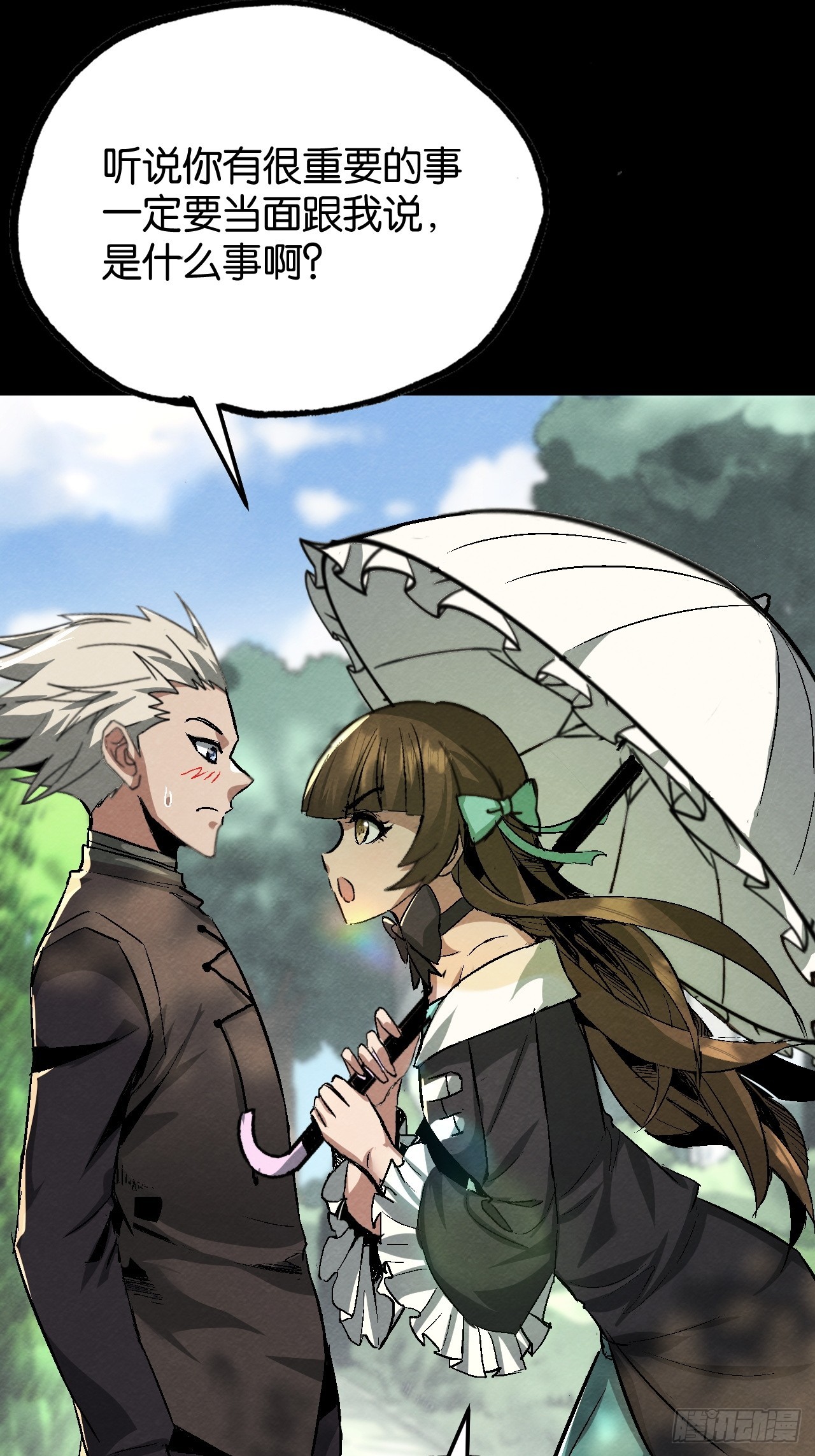 告白(1/2)-第58话