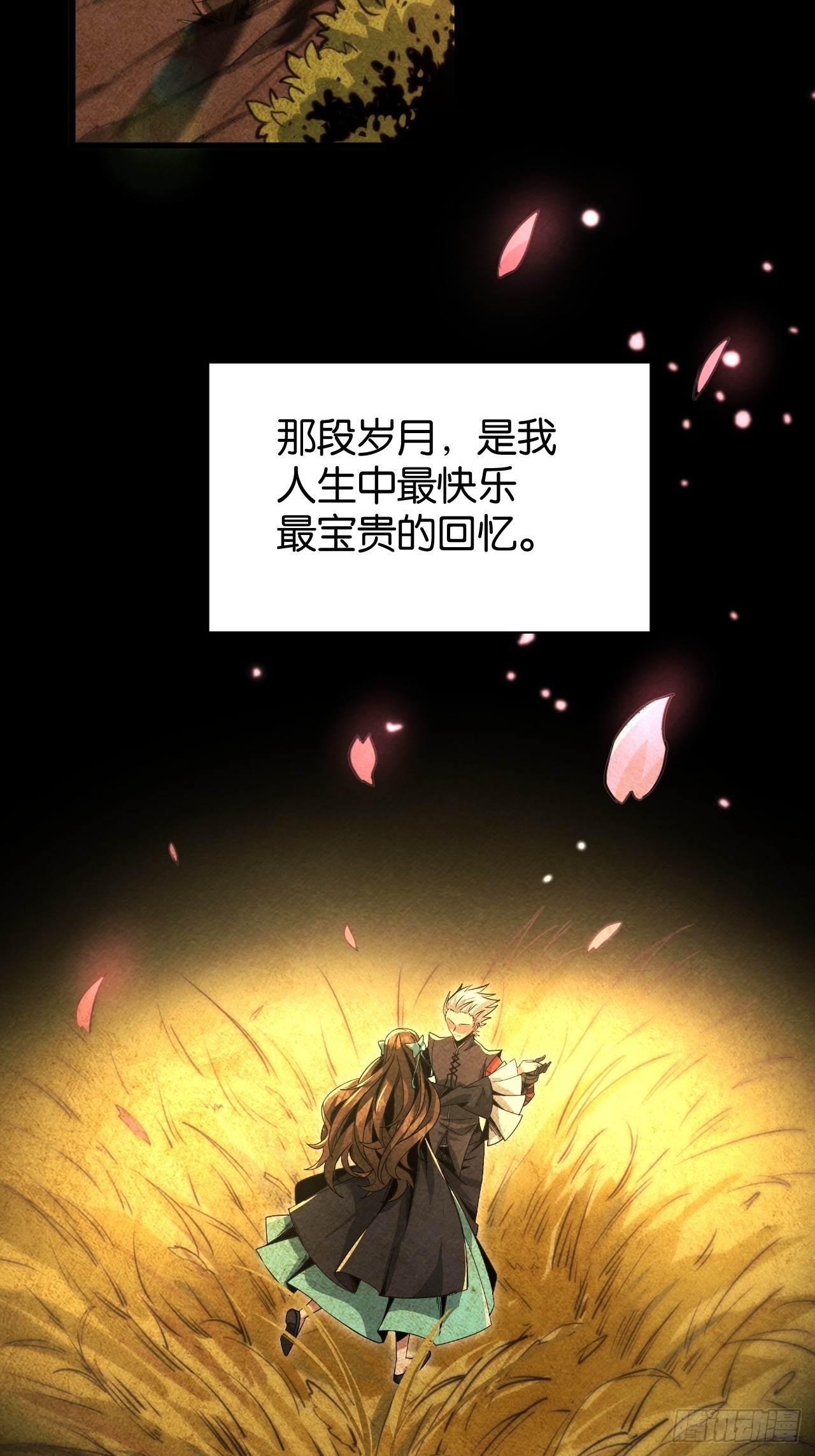 告白(1/2)-第58话