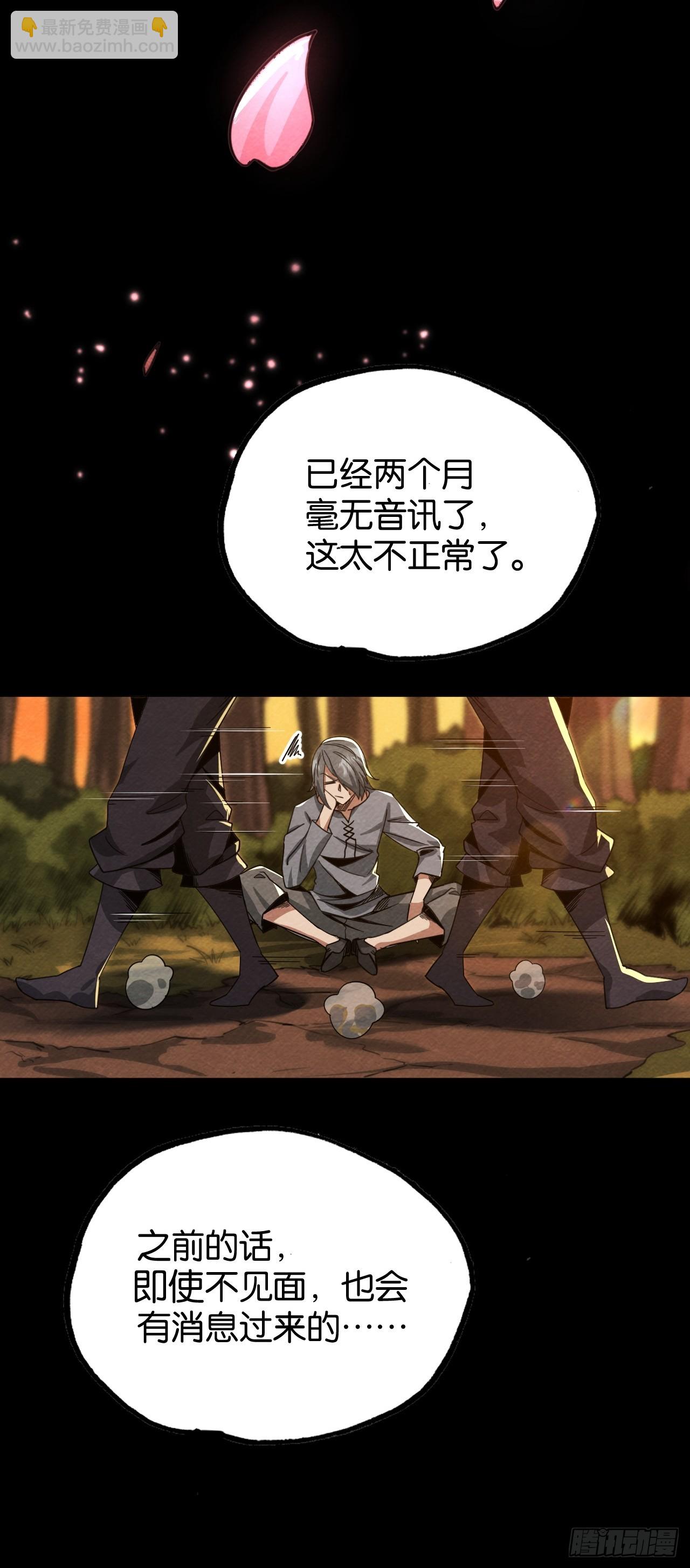 告白(1/2)-第58话