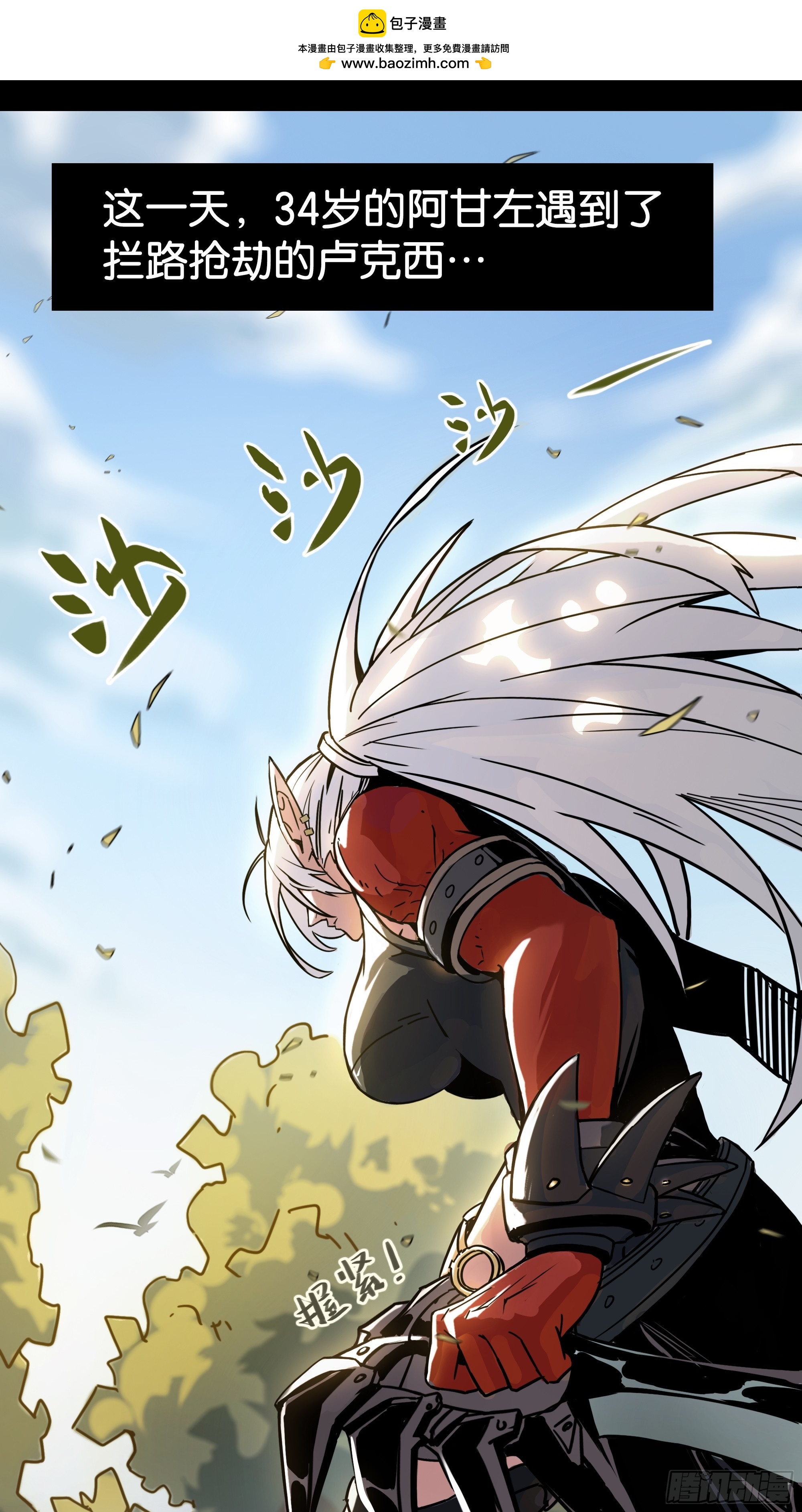 不打不相识-第6话