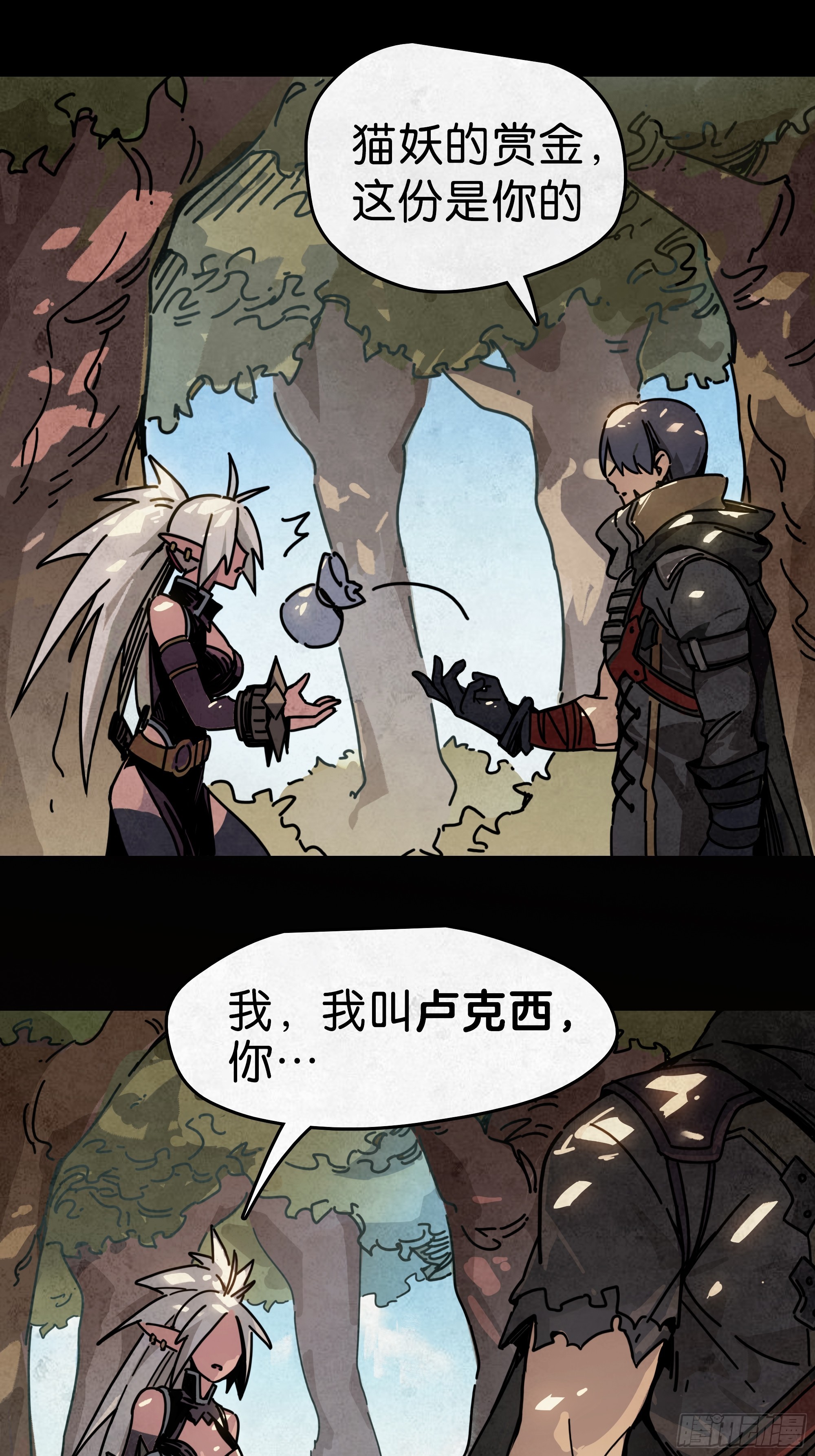 不打不相识-第6话