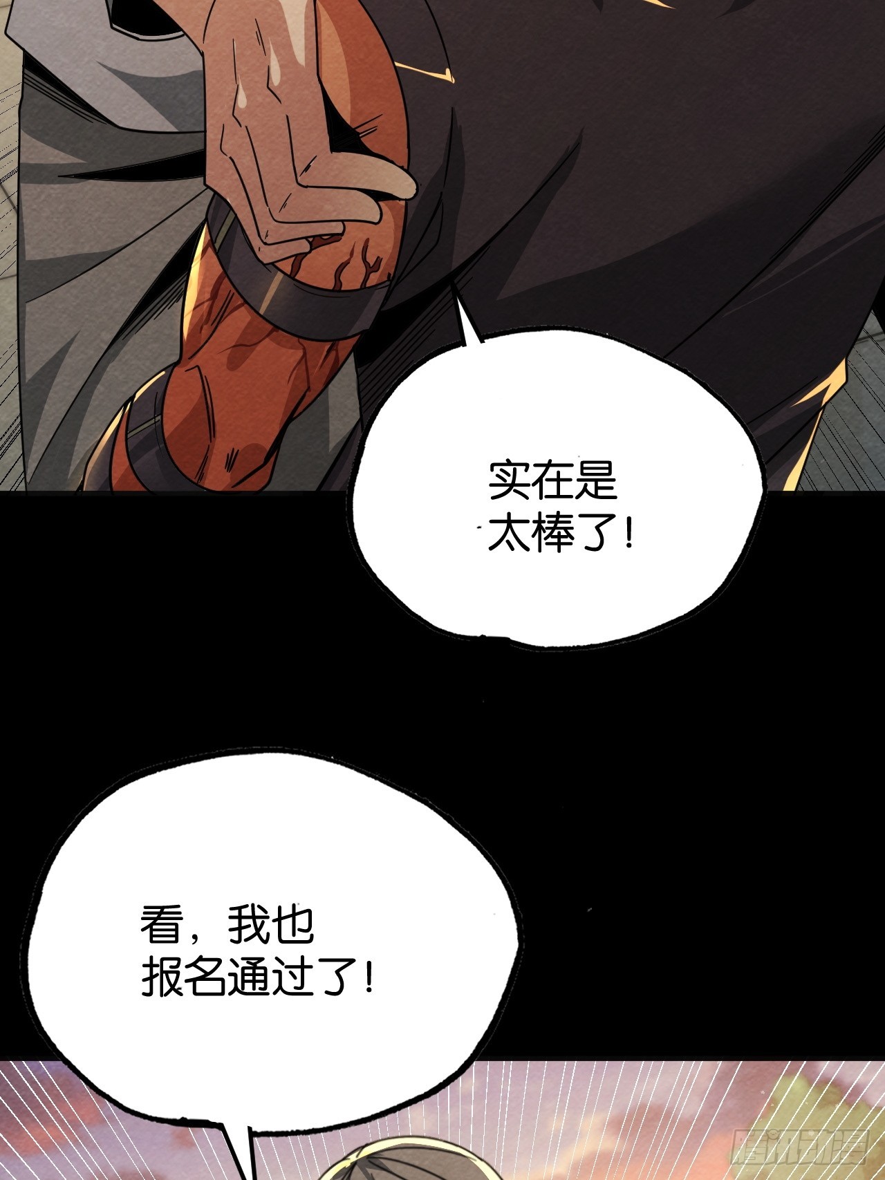 帝国调查团(1/2)-第60话